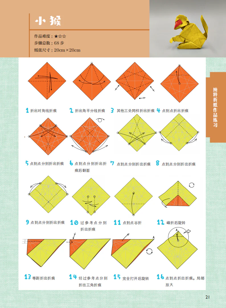 #2 Pure origami by Zhaoyanjie - Image 4