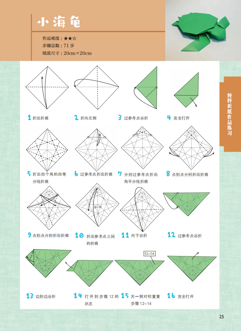 #2 Pure origami by Zhaoyanjie - Image 5