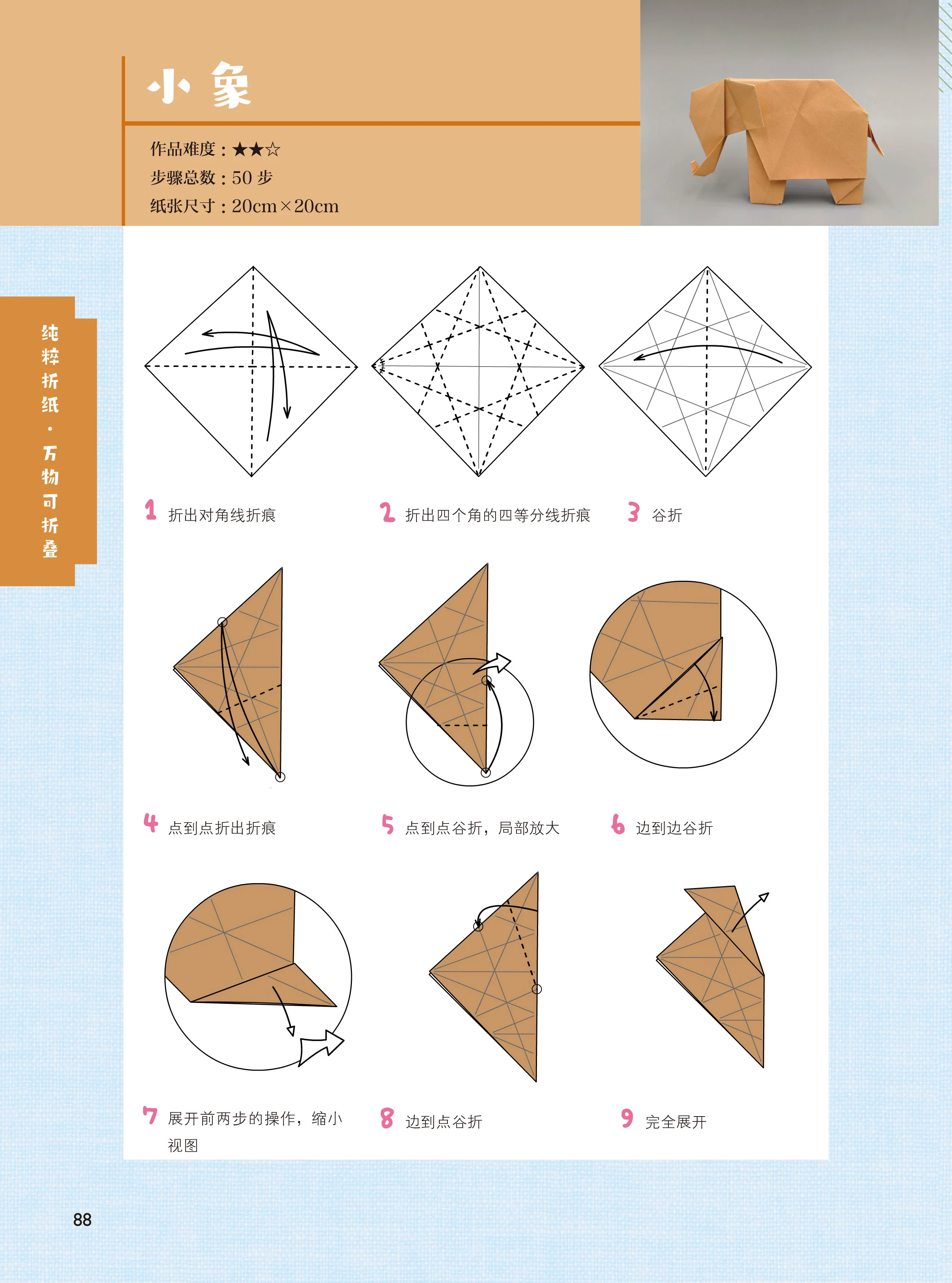 #1 Pure origami by Zhaoyanjie - Image 8