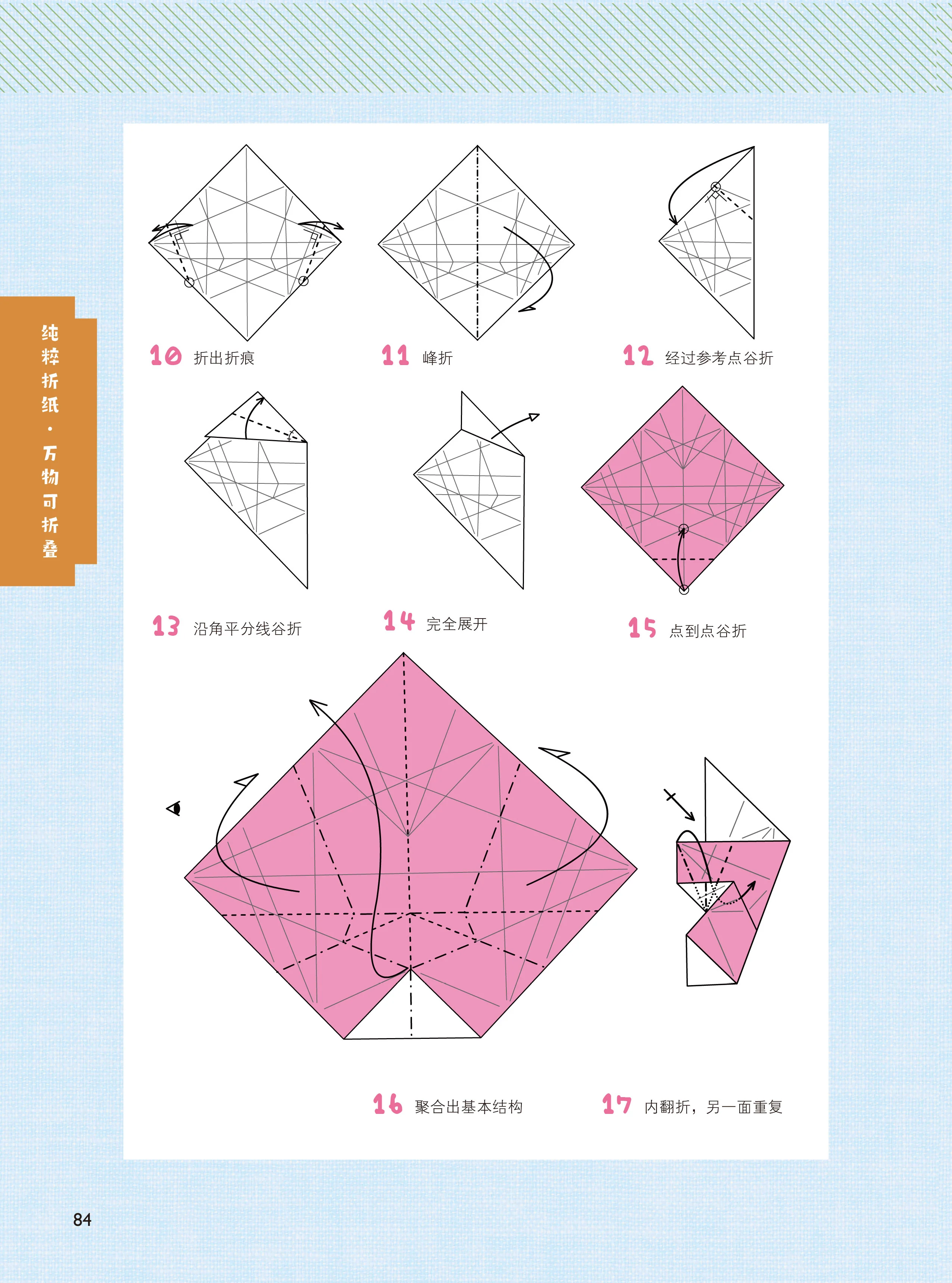 #1 Pure origami by Zhaoyanjie - Image 9