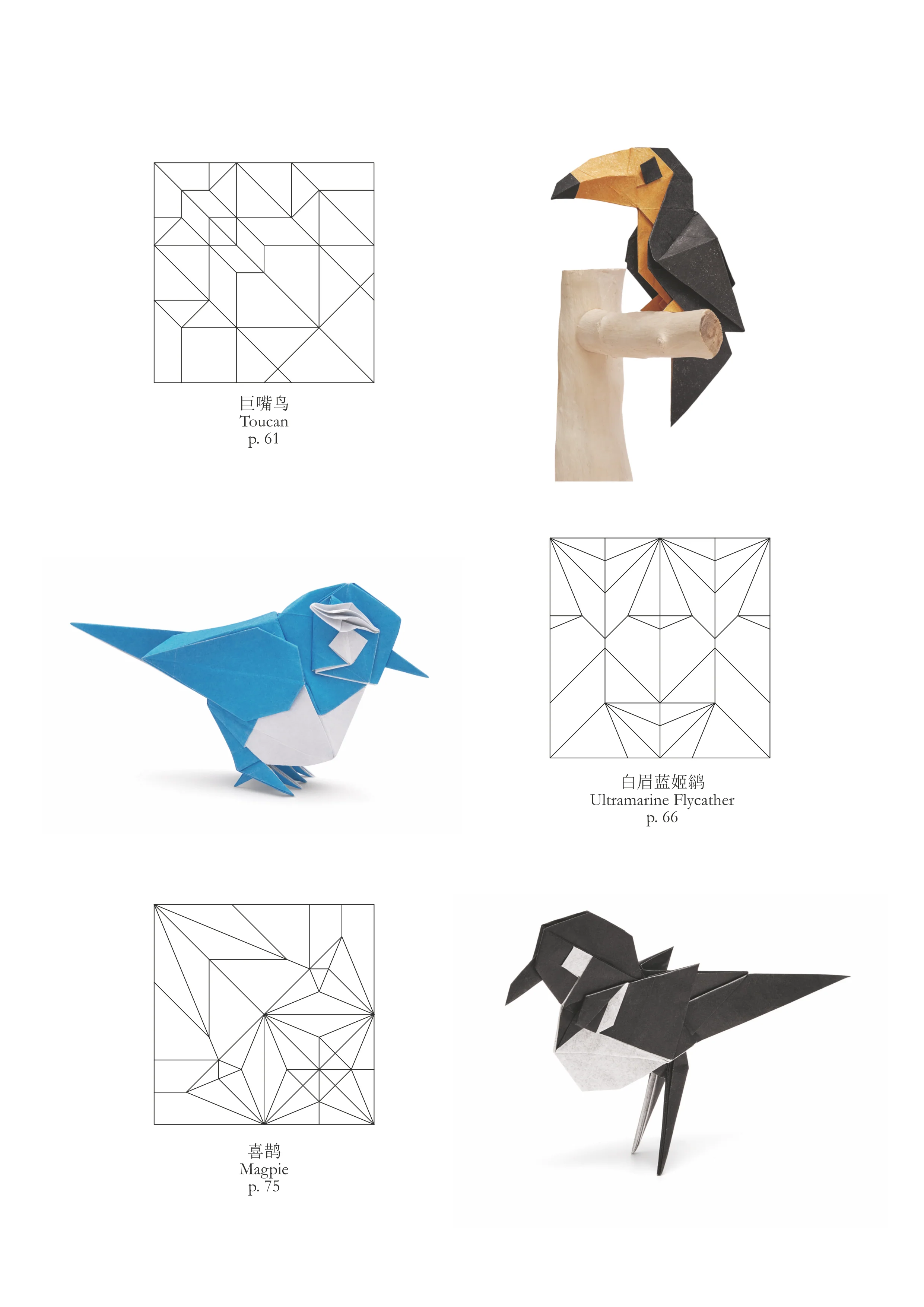 Comic origami  1 & 2 - Image 3