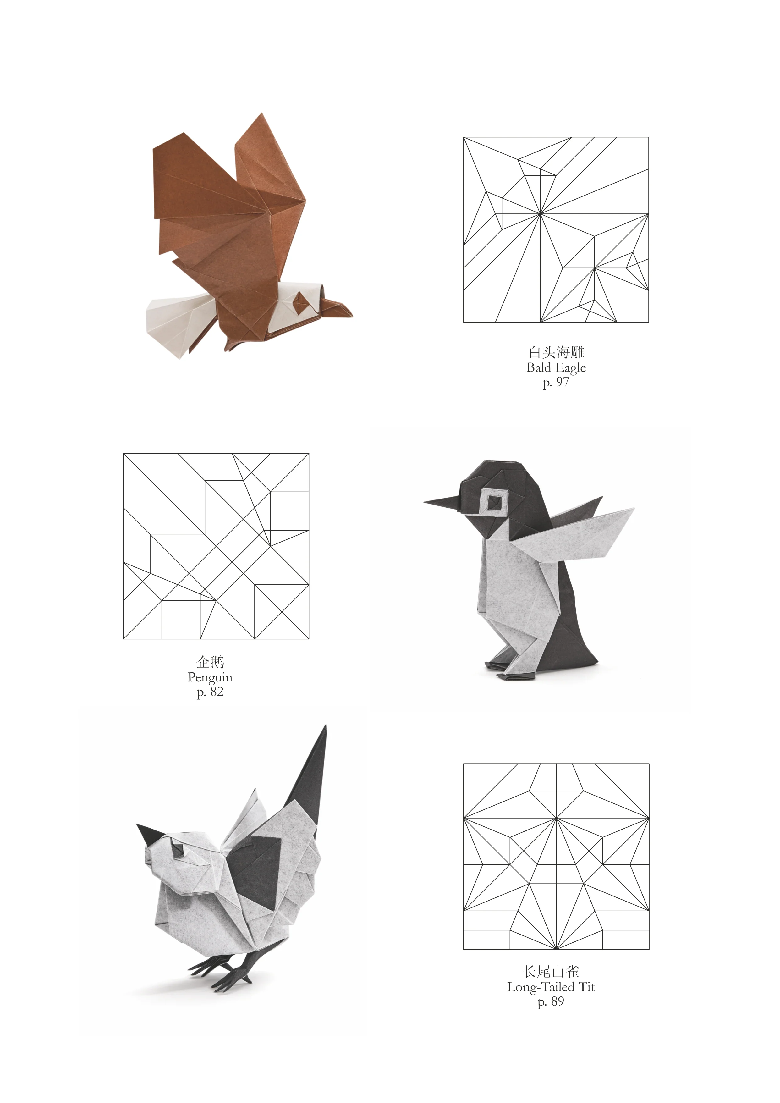 Comic origami  1 & 2 - Image 4