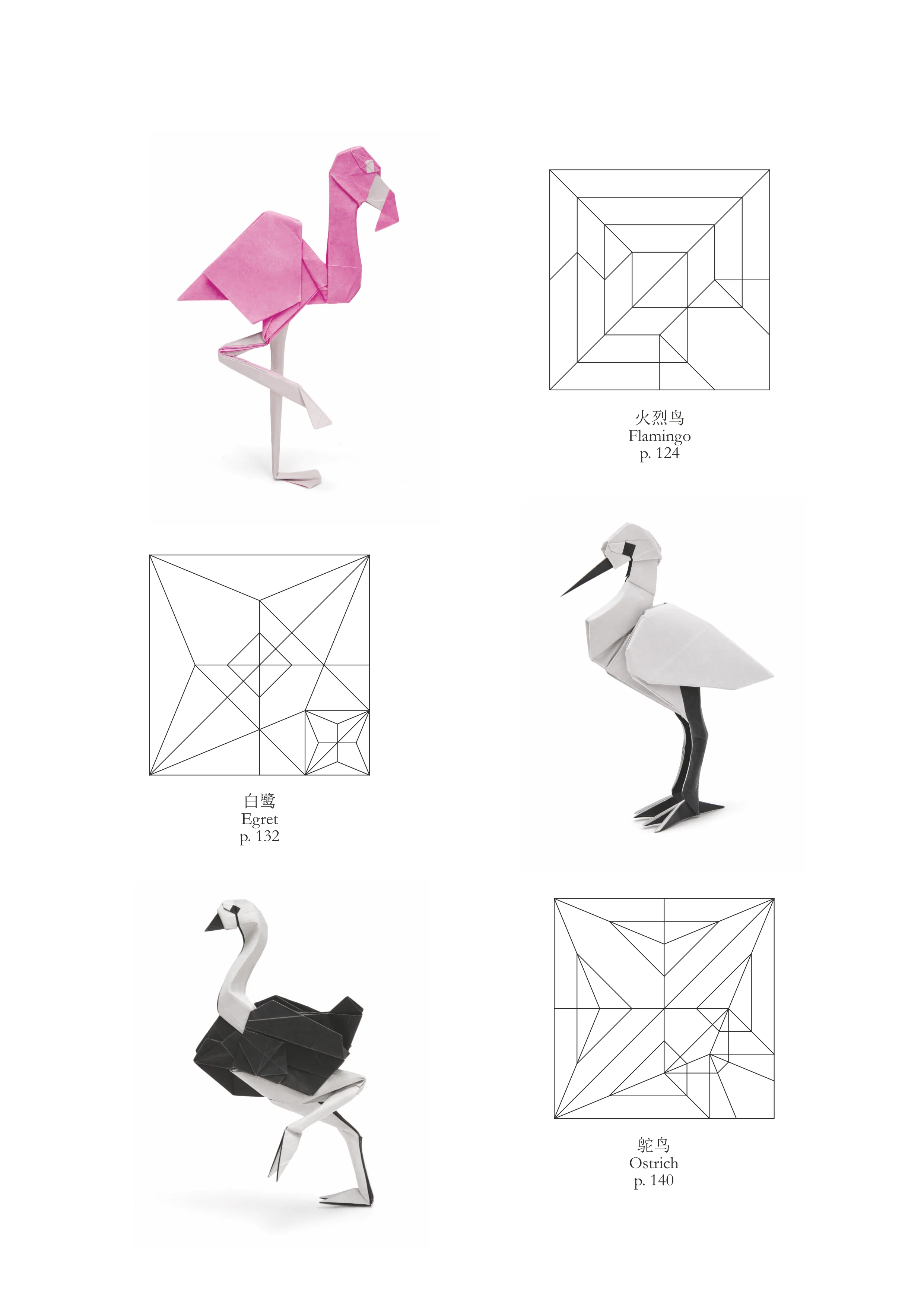 Comic origami  1 & 2 - Image 6