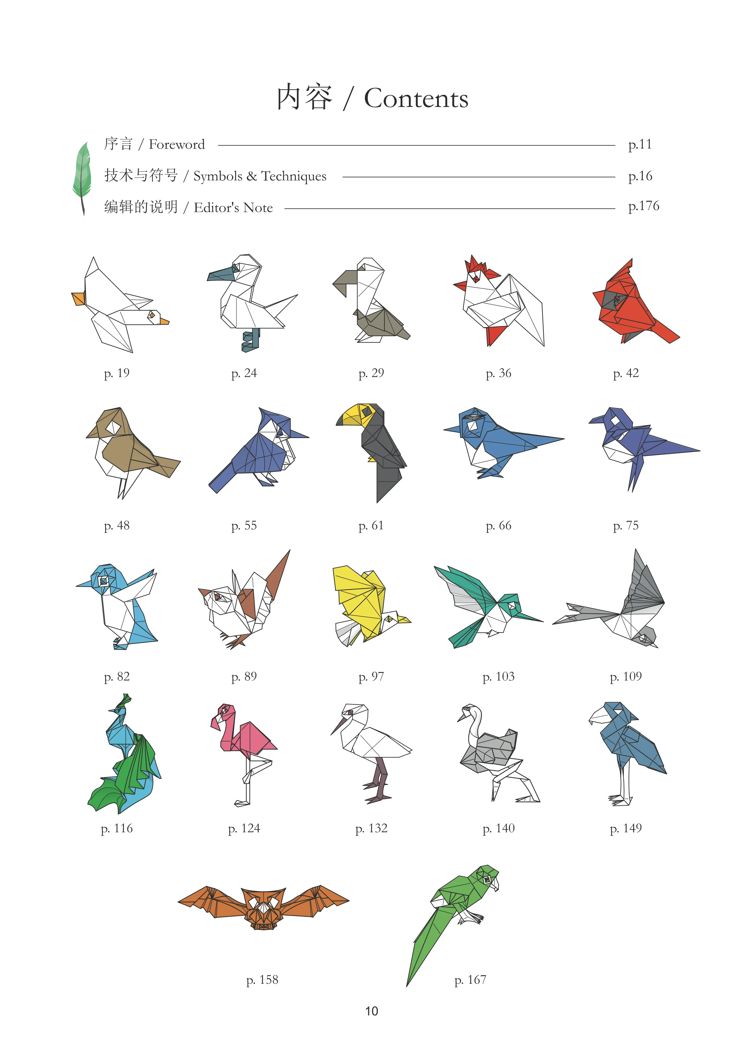 Comic origami  1 & 2 - Image 8