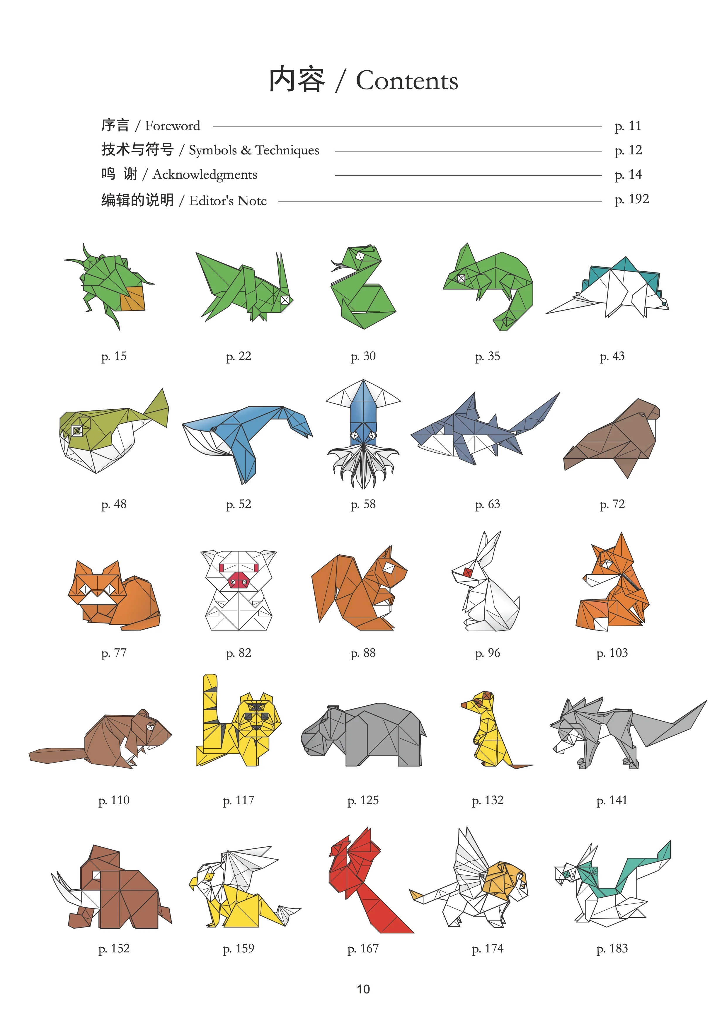 Comic Origami 3 by Syn - Image 11