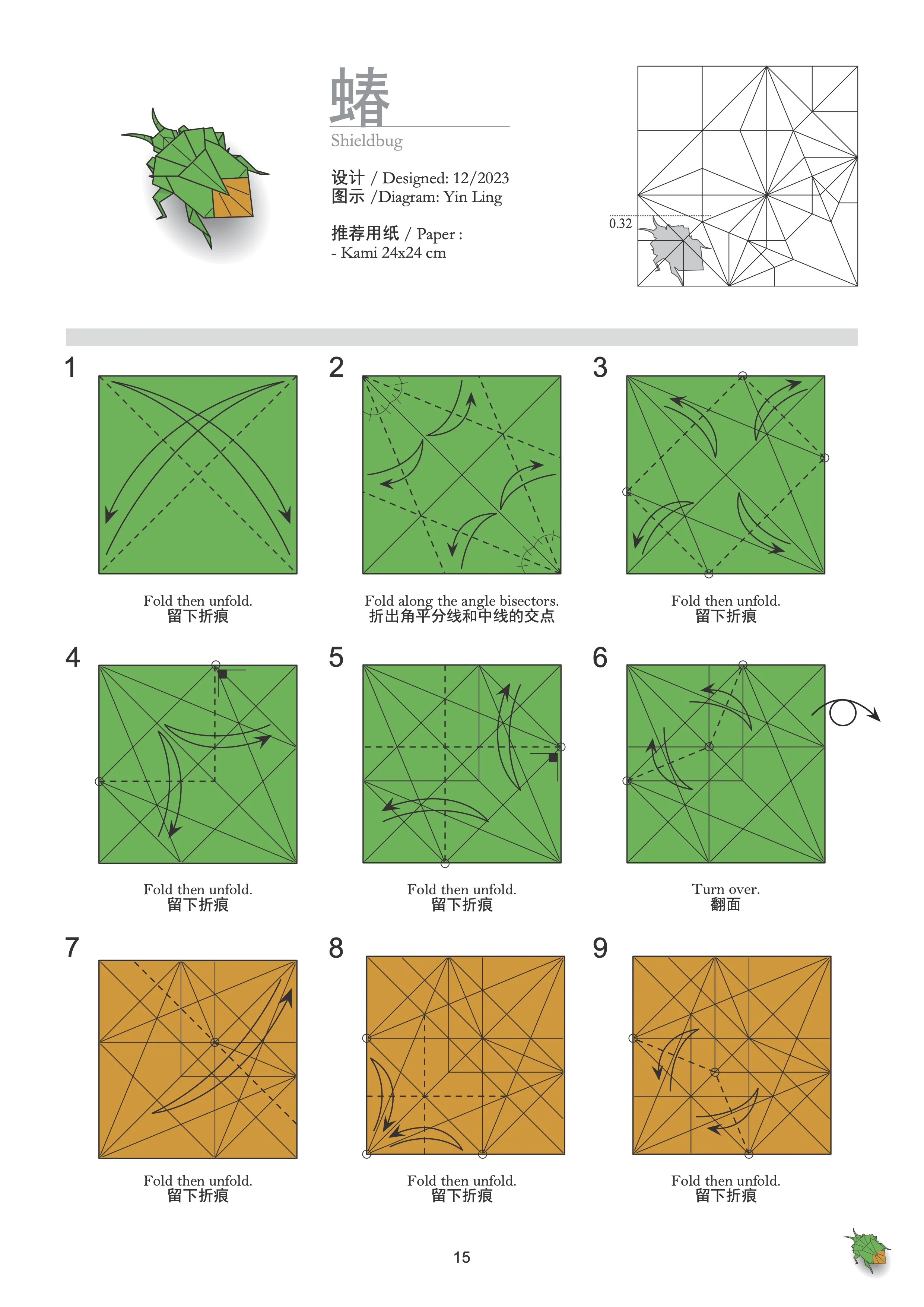 Comic Origami 3 by Syn - Image 3