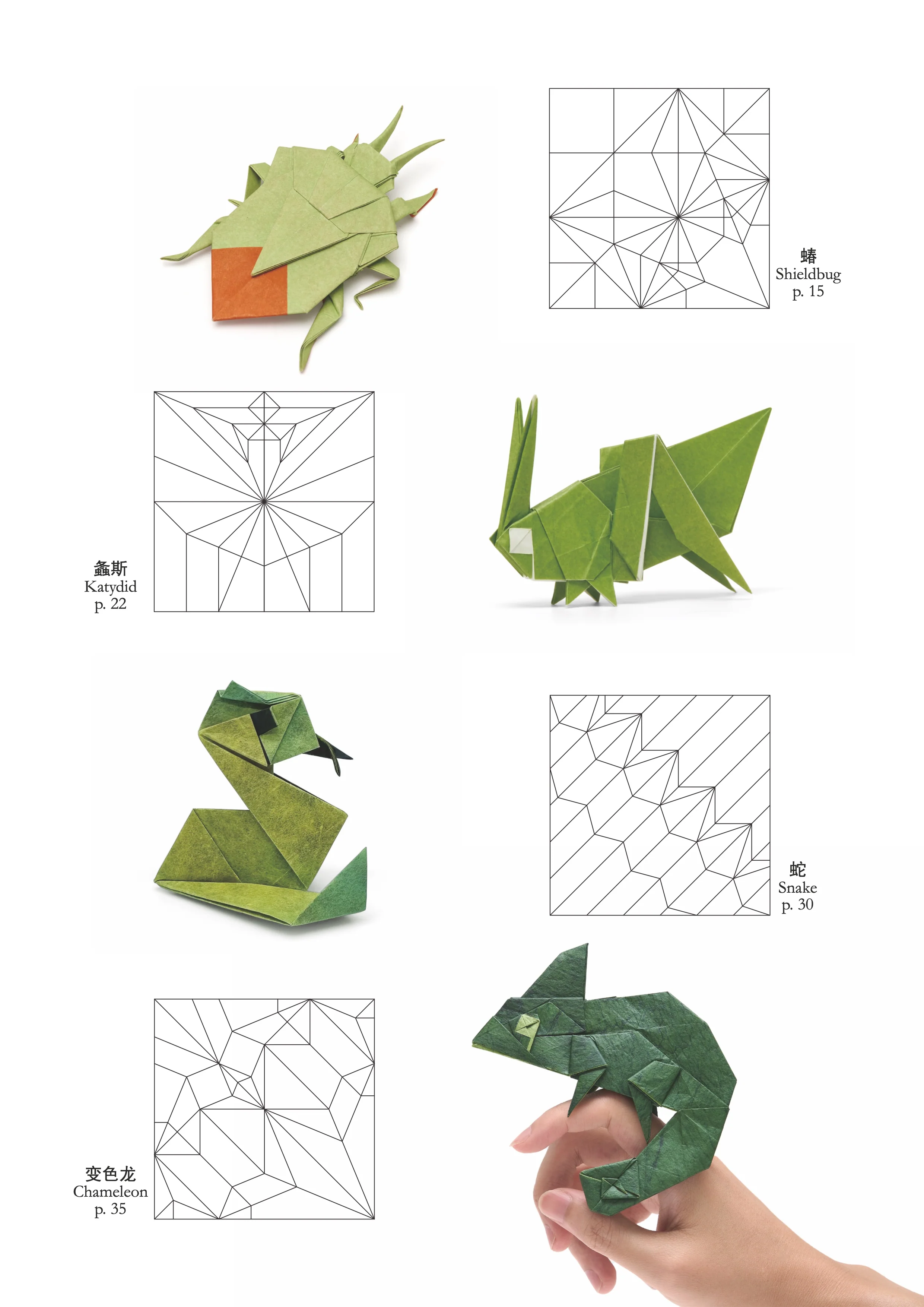 Comic Origami 3 by Syn - Image 4