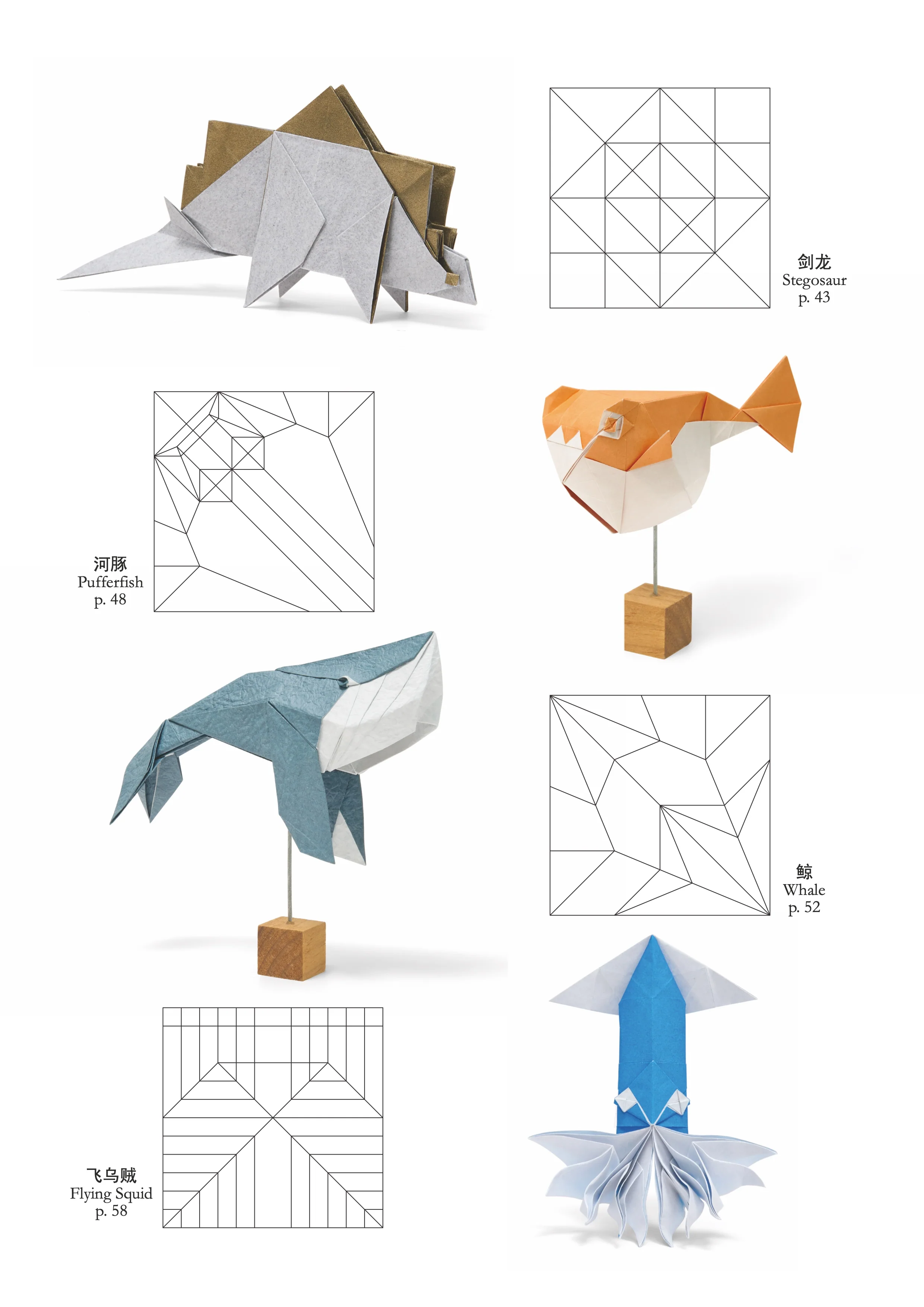 Comic Origami 3 by Syn - Image 5