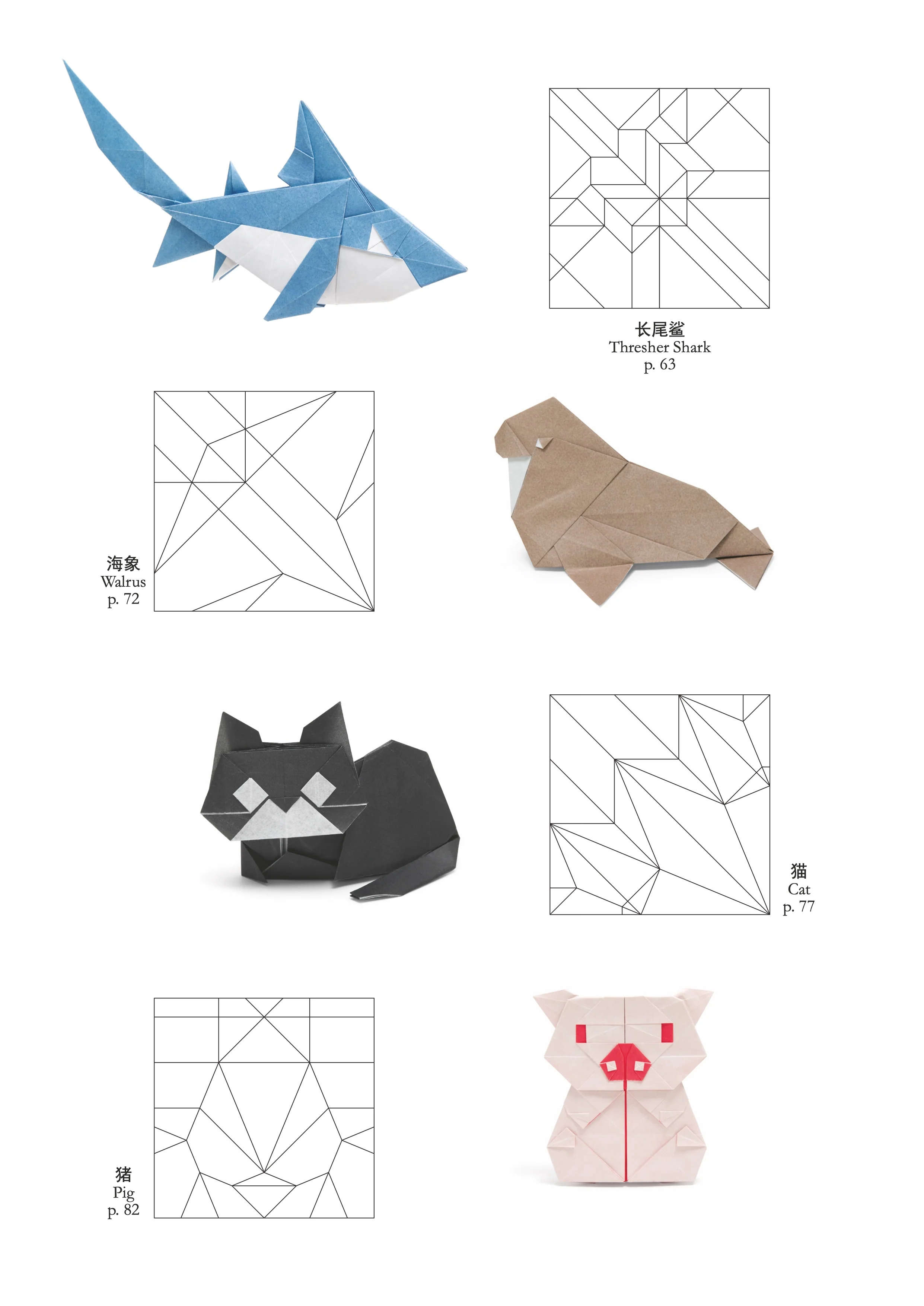 Comic Origami 3 by Syn - Image 6
