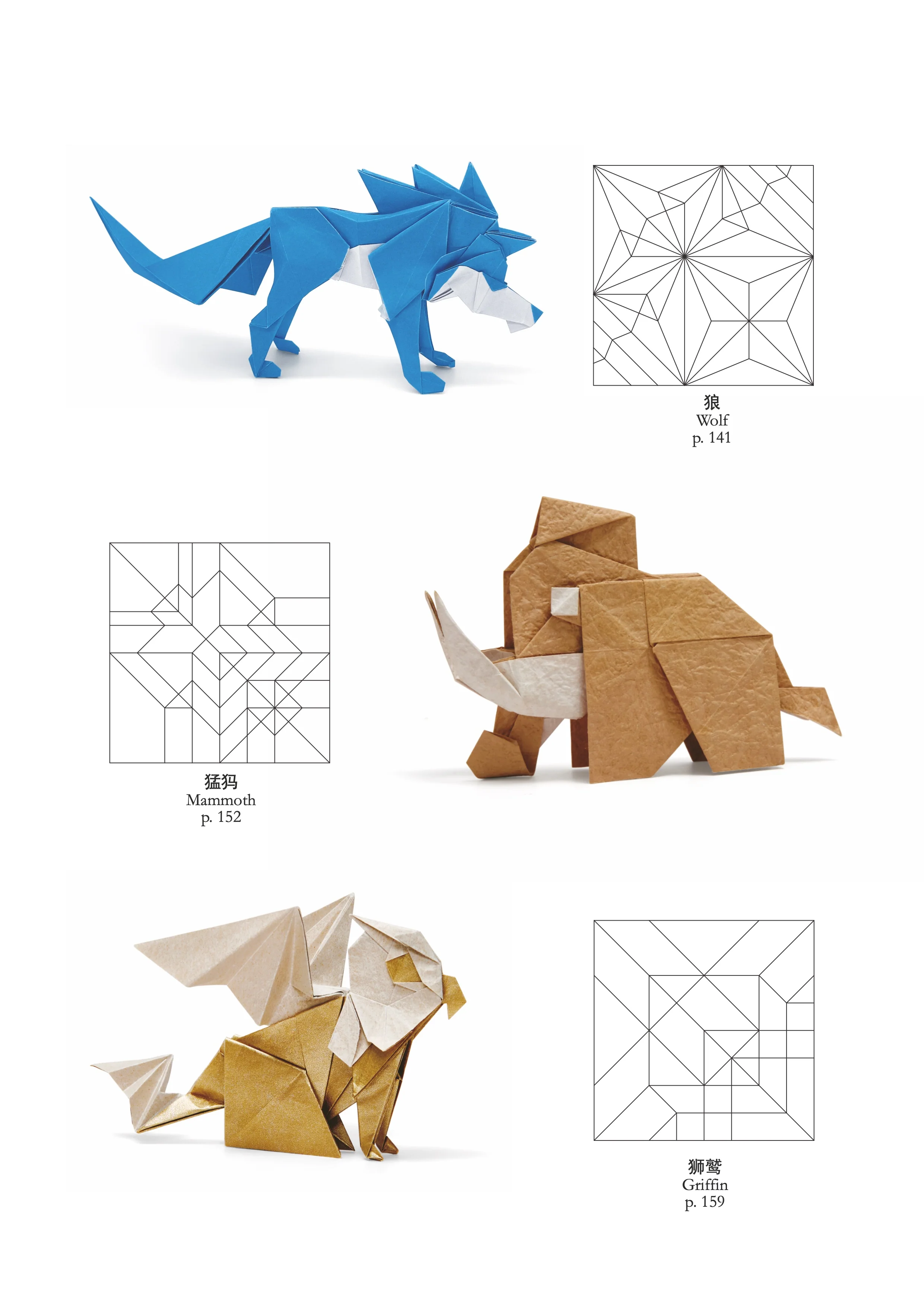 Comic Origami 3 by Syn - Image 9