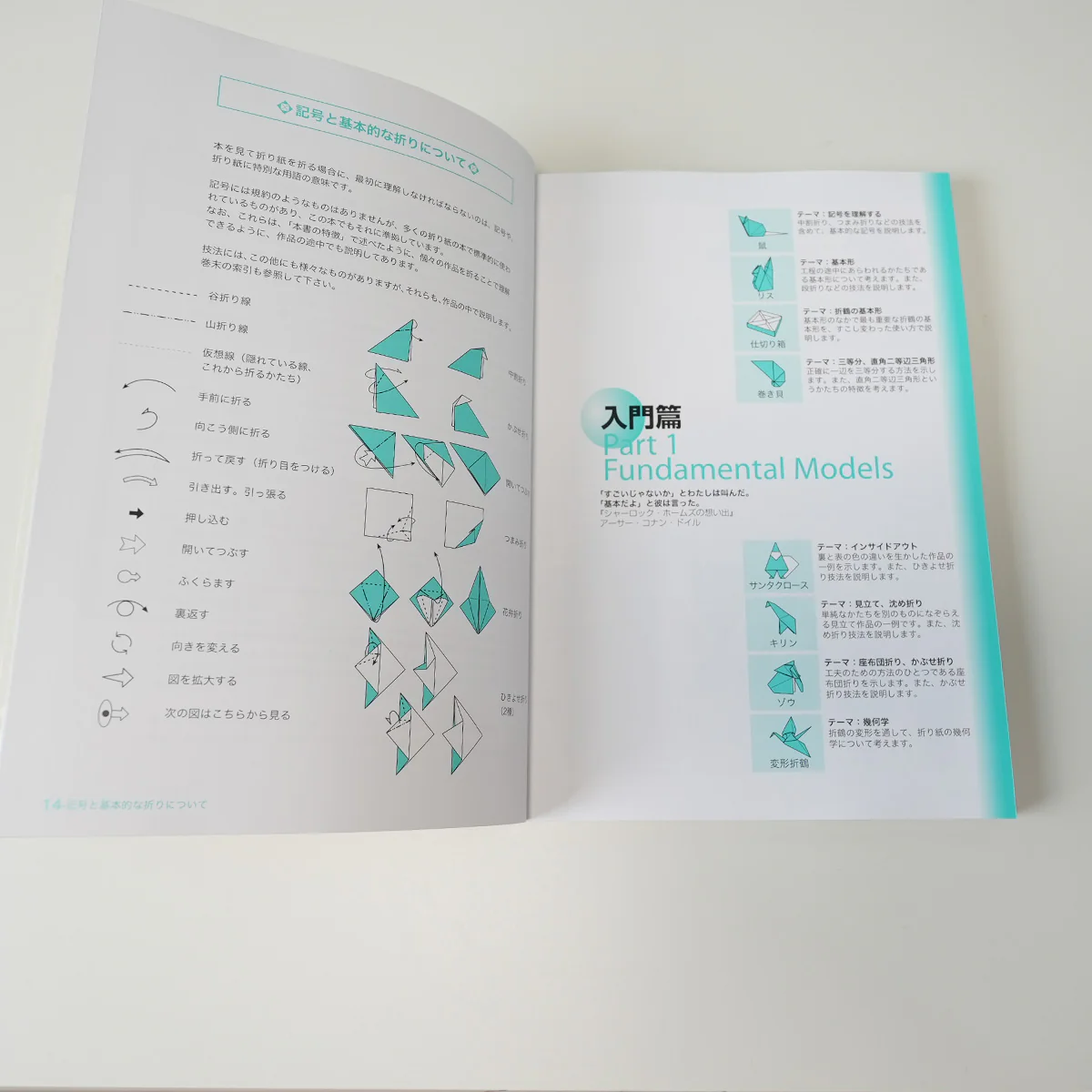 Genuine origami - Image 7