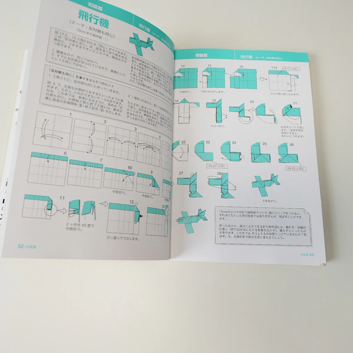 Genuine origami - Image 8