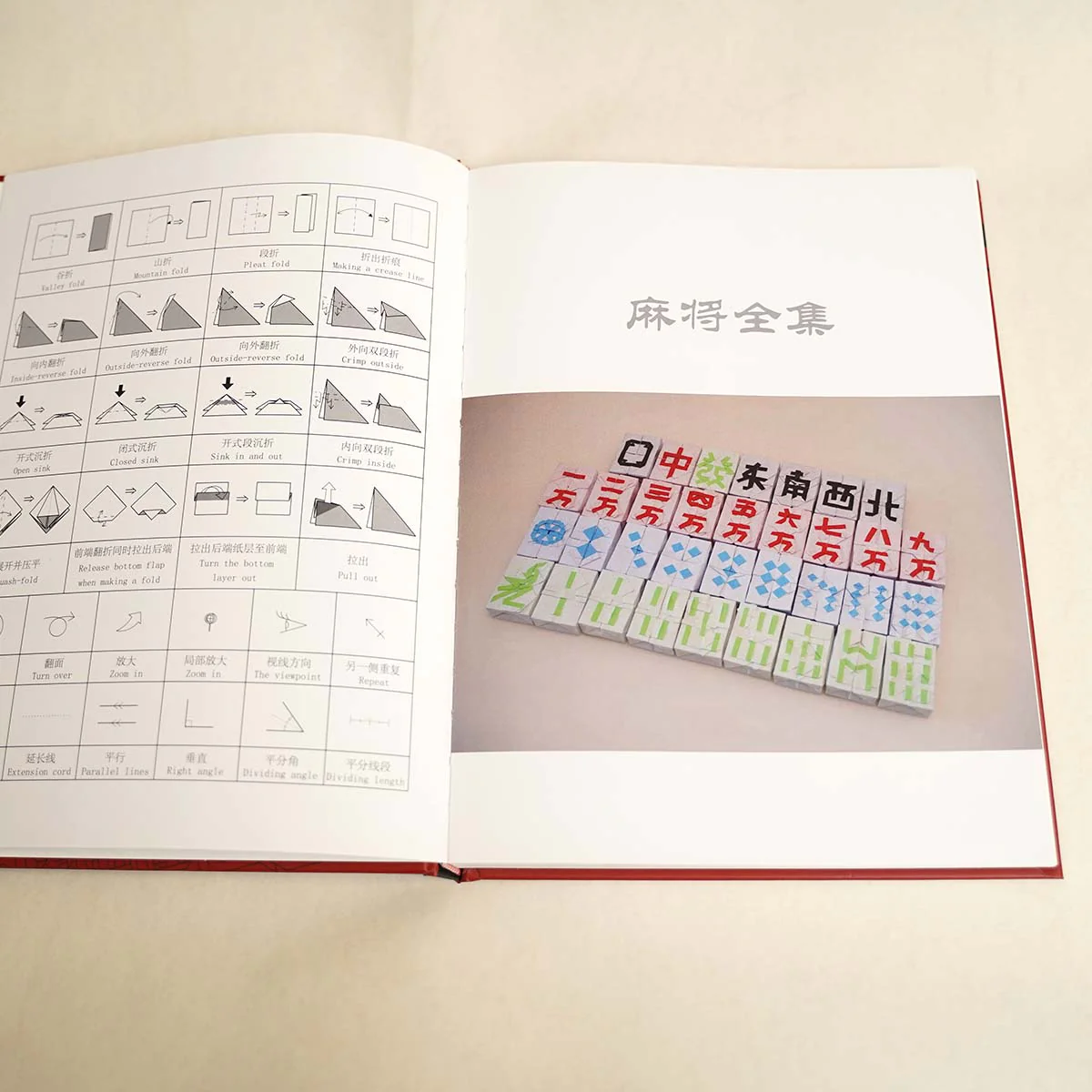 INDULGE PAPER Miwu、MiChen、Morisue Kei - Image 8