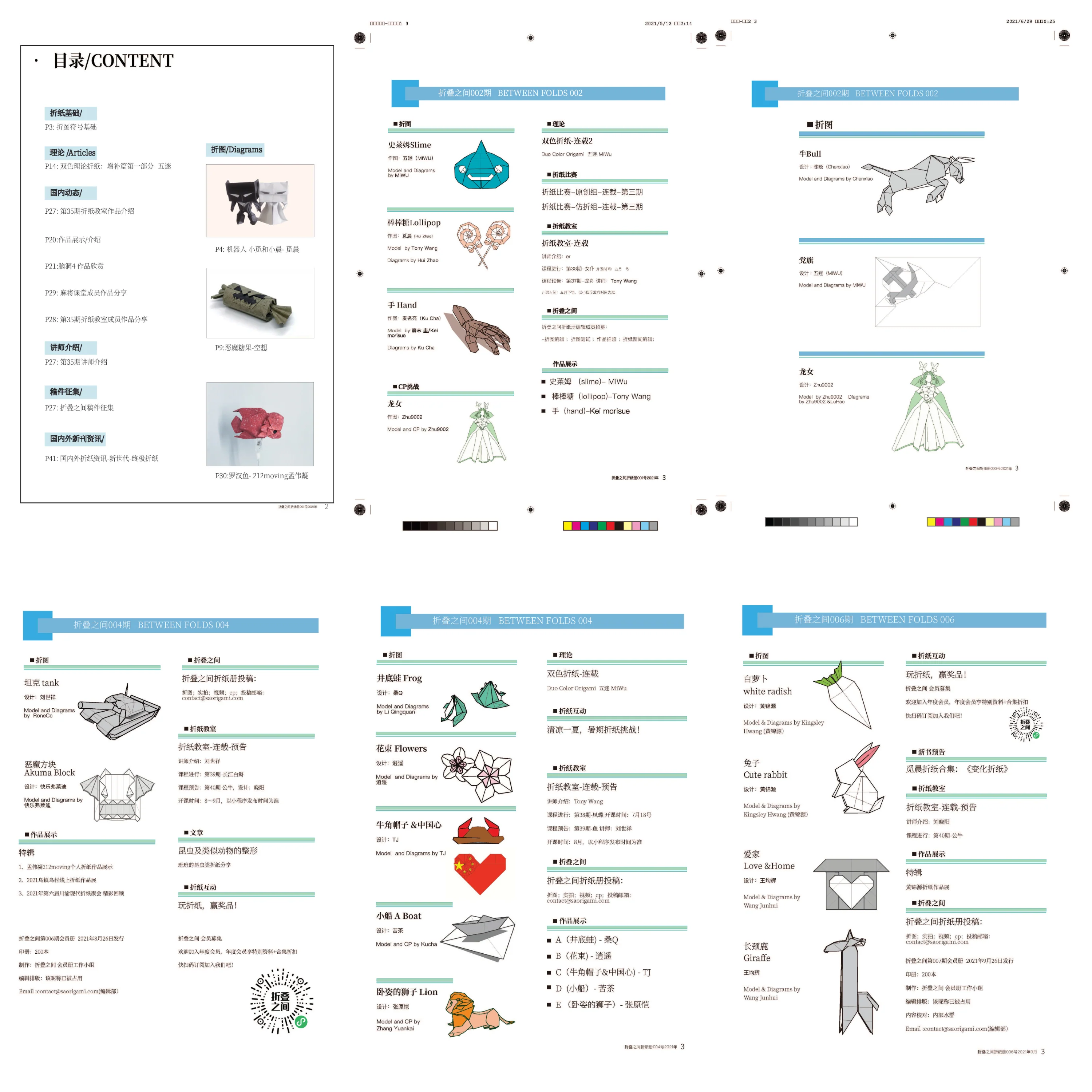 Magazine Between folds 01～12 + 1 special (total 13copies) - Image 5