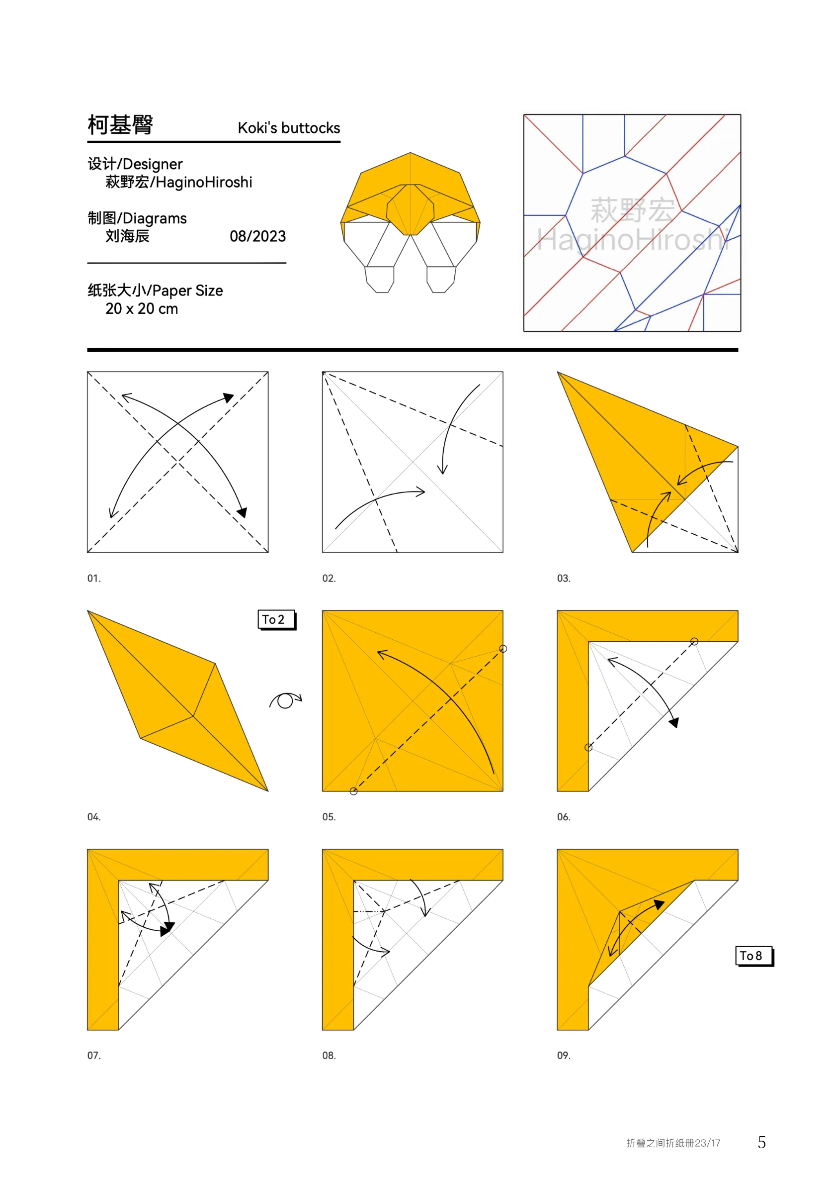 Magazine Issue 17 - Image 3