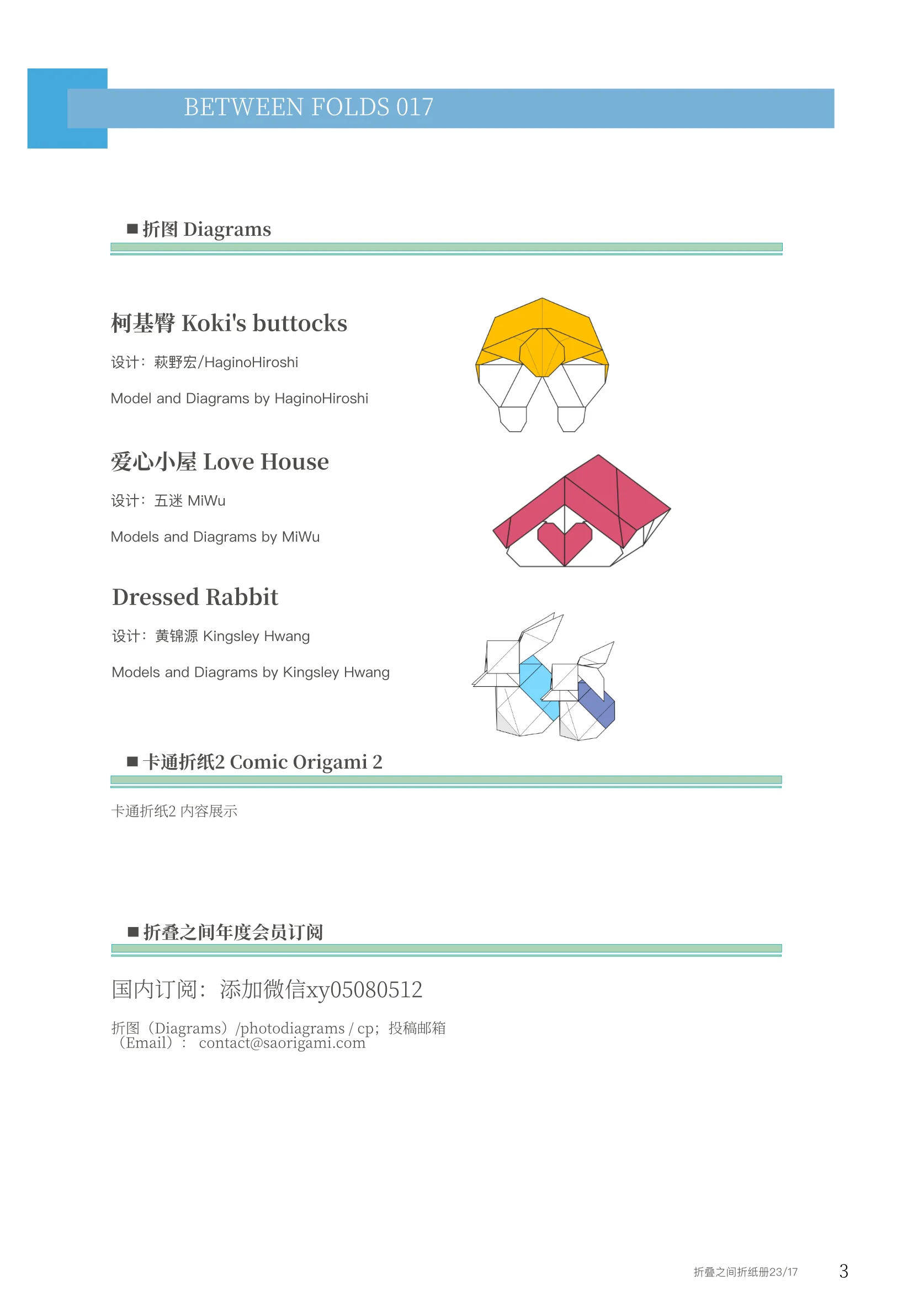 Magazine Issue 17 - Image 4