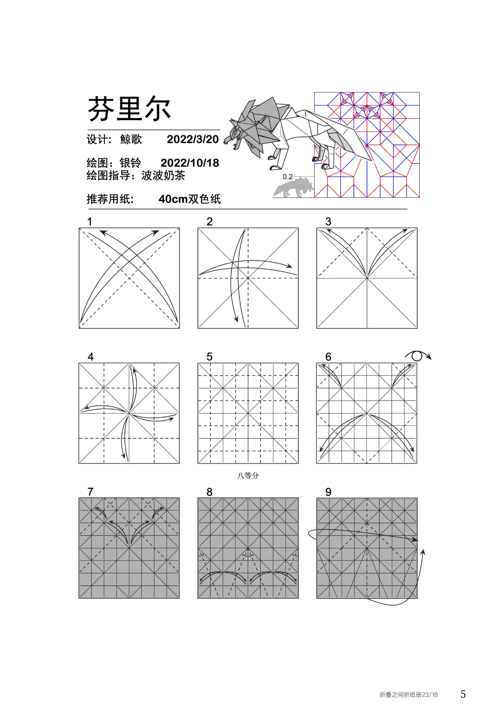 Magazine Issue 18 - Image 3