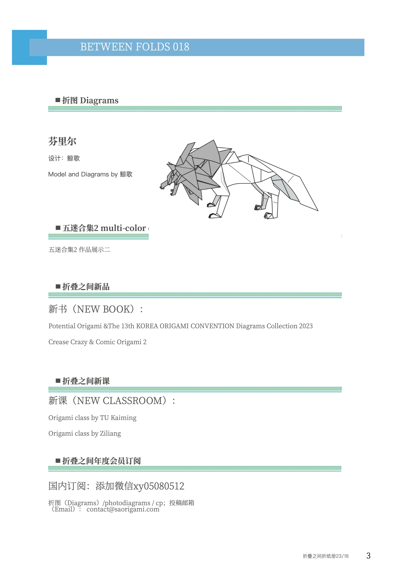 Magazine Issue 18 - Image 4