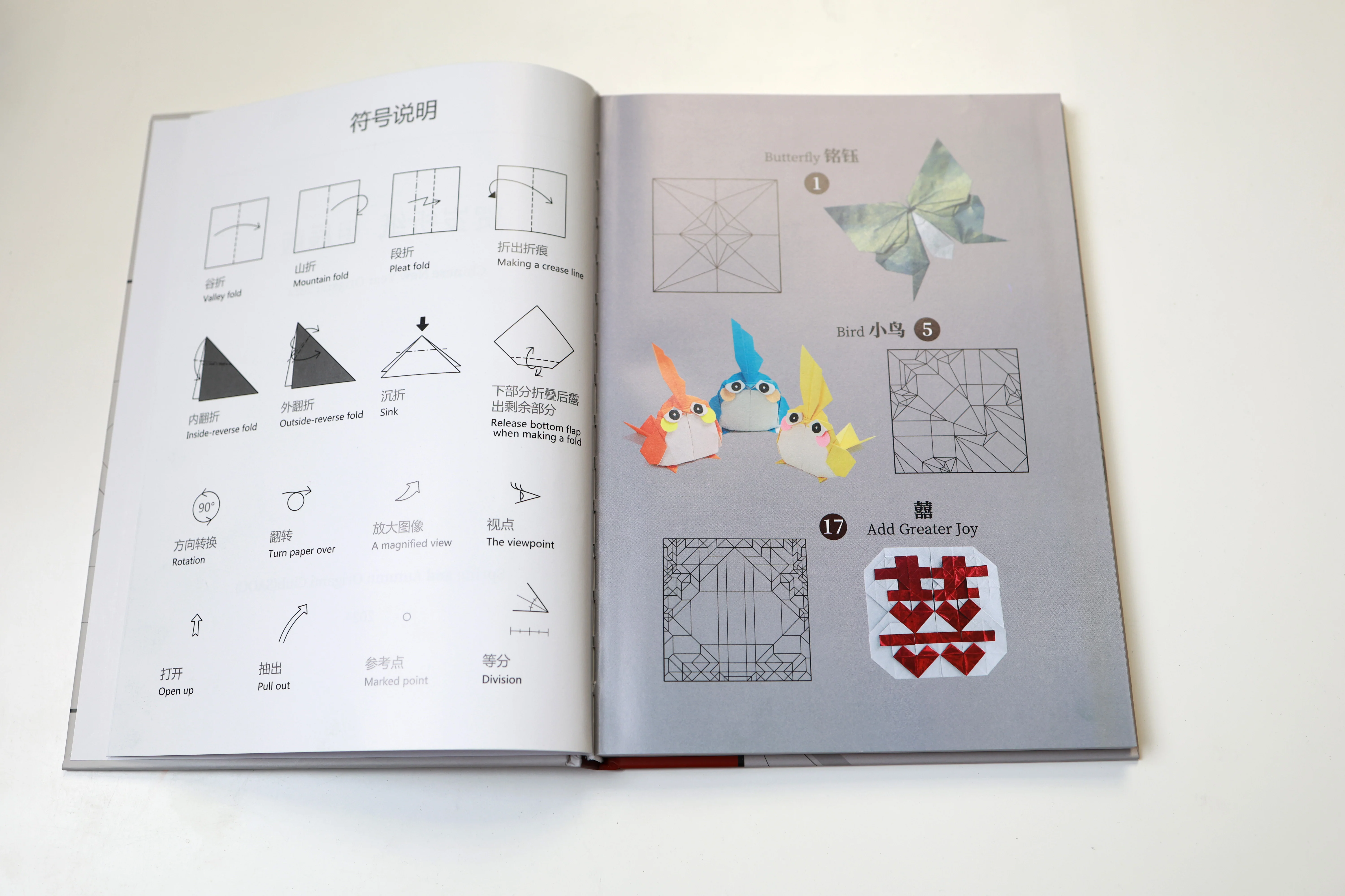 New book Chinese New Year Origami 2024 [hardcover printed book] - Image 13