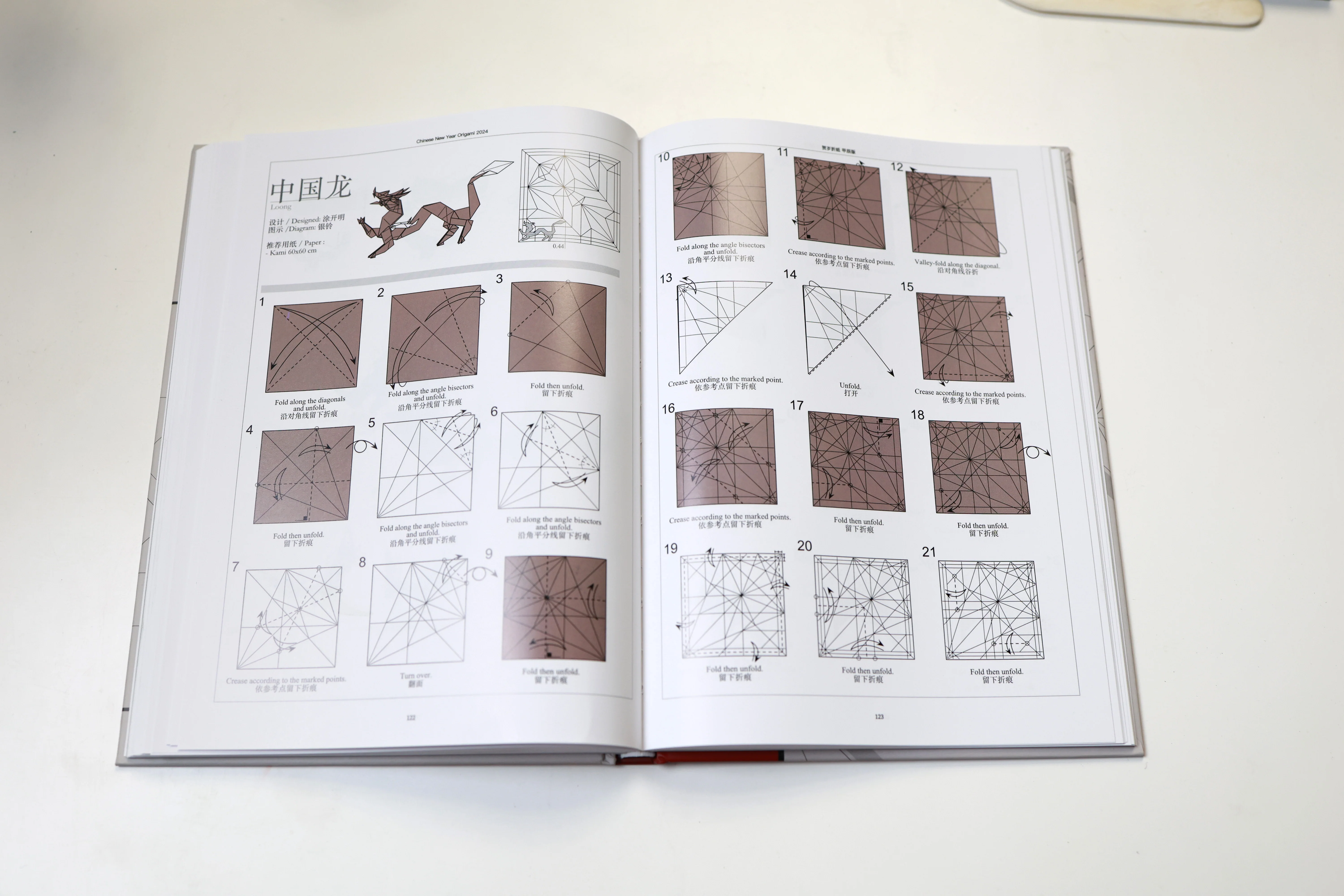 New book Chinese New Year Origami 2024 [hardcover printed book] - Image 3