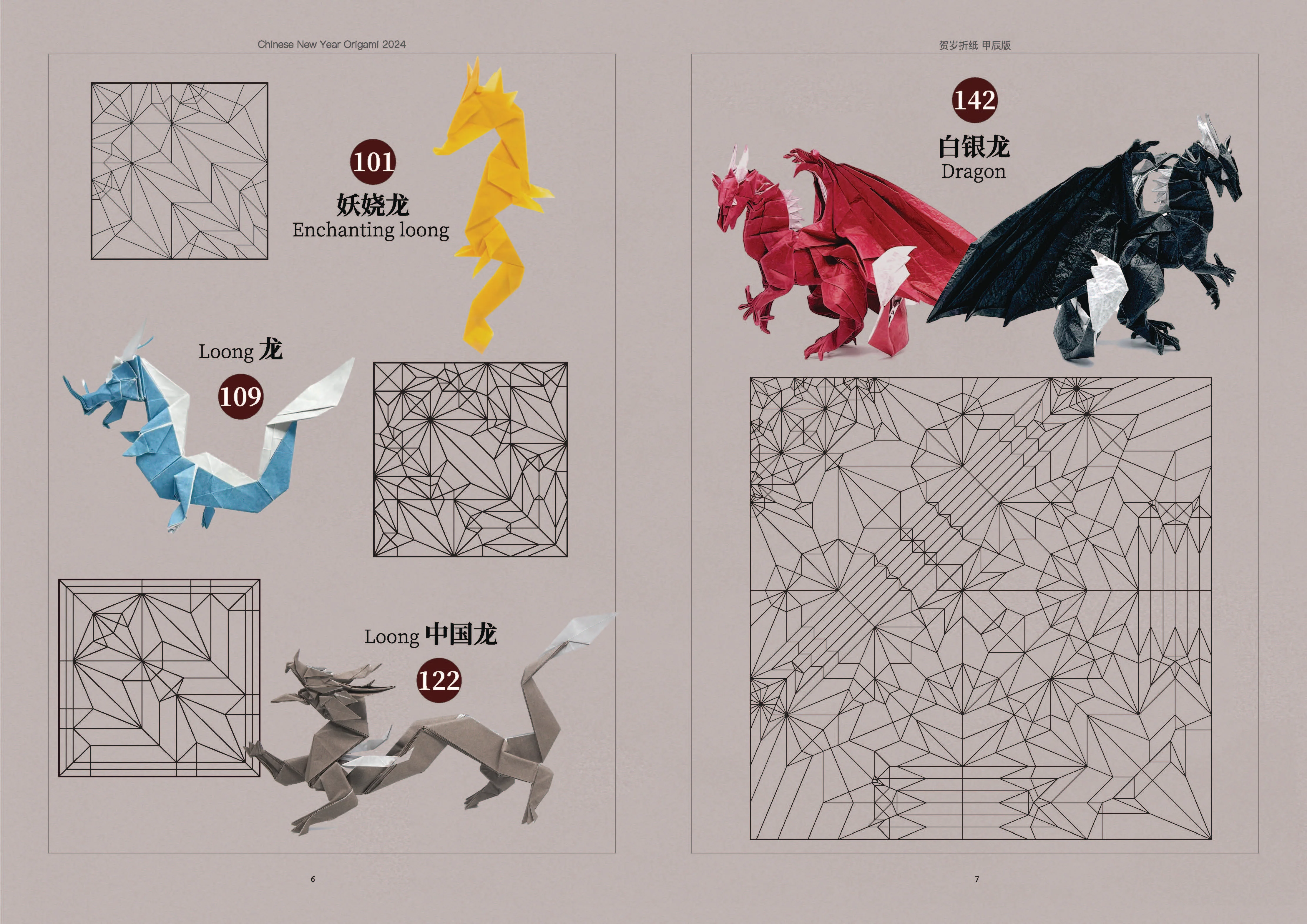 New book Chinese New Year Origami 2024 [hardcover printed book] - Image 5