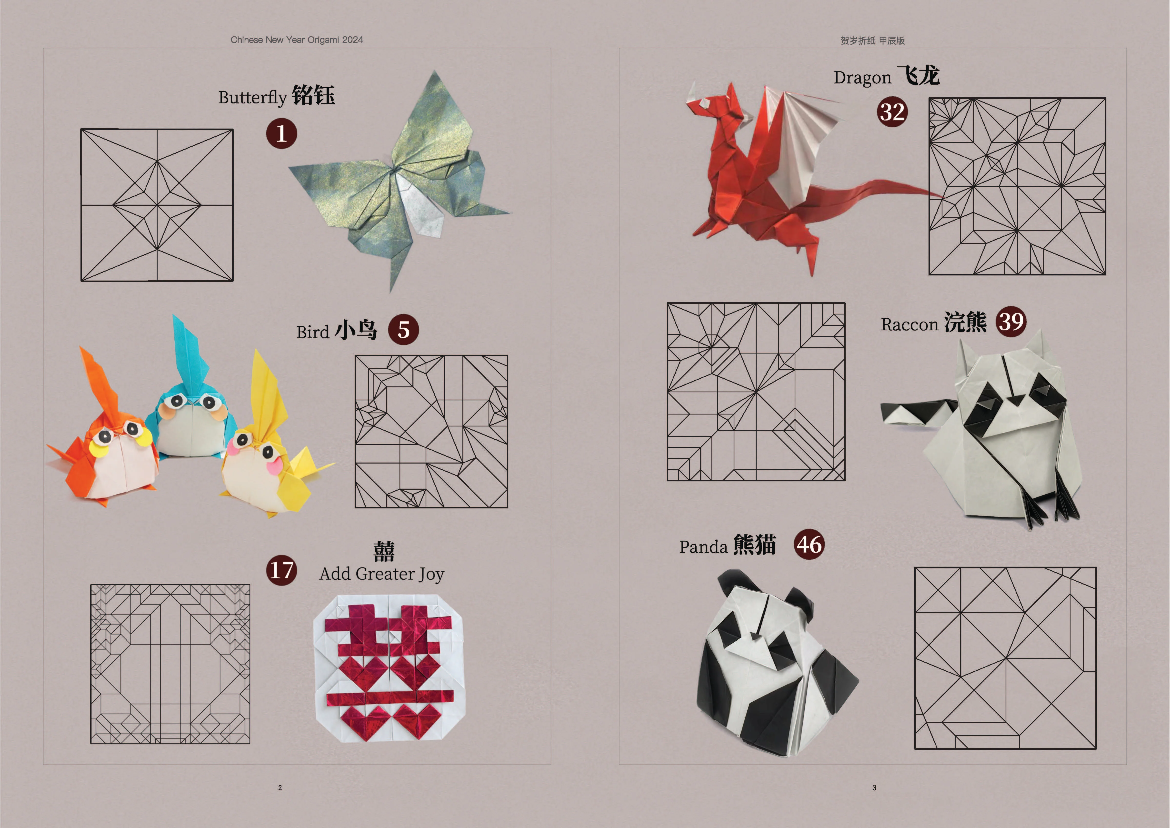 New book Chinese New Year Origami 2024 [hardcover printed book] - Image 6
