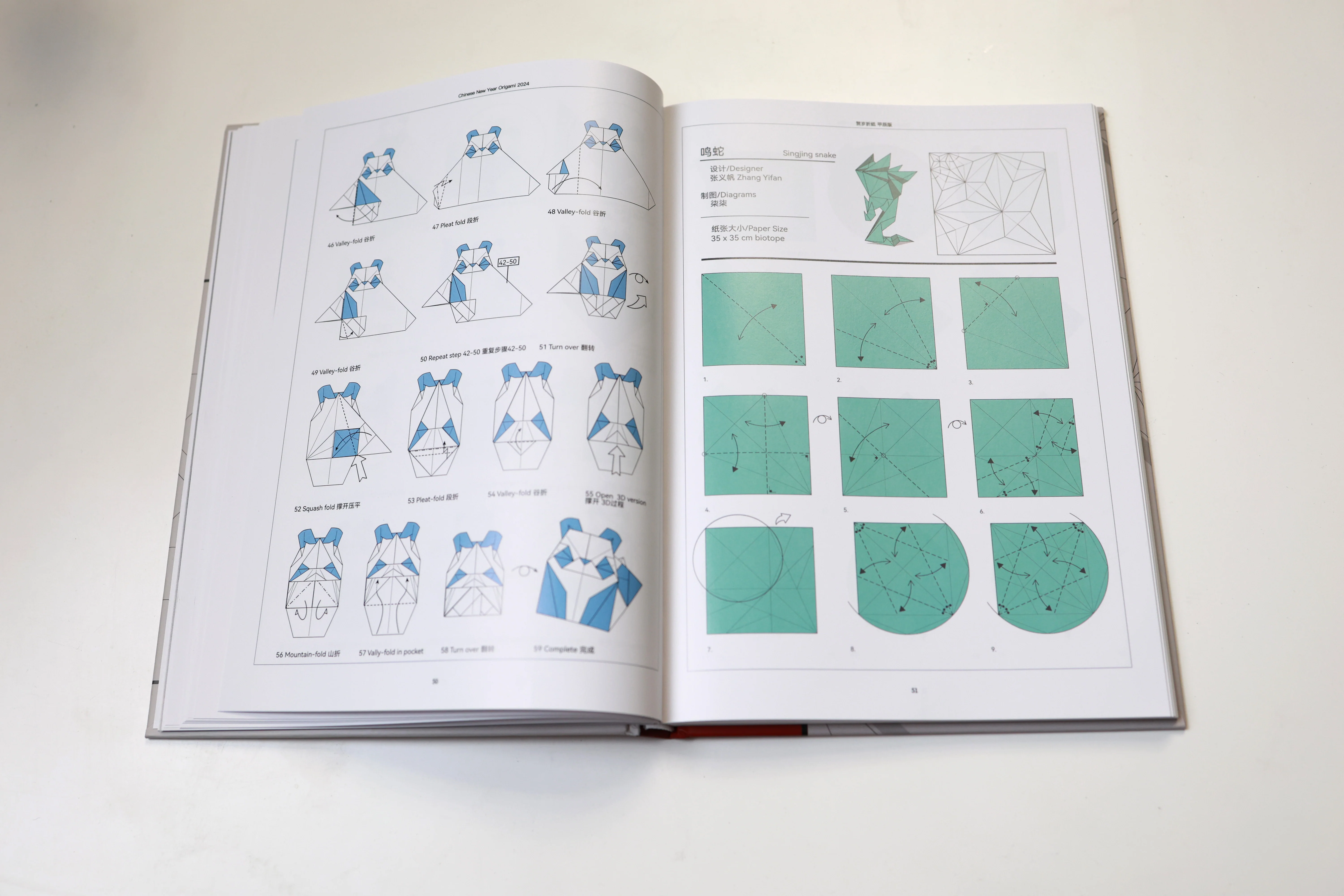 New book Chinese New Year Origami 2024 [hardcover printed book] - Image 7