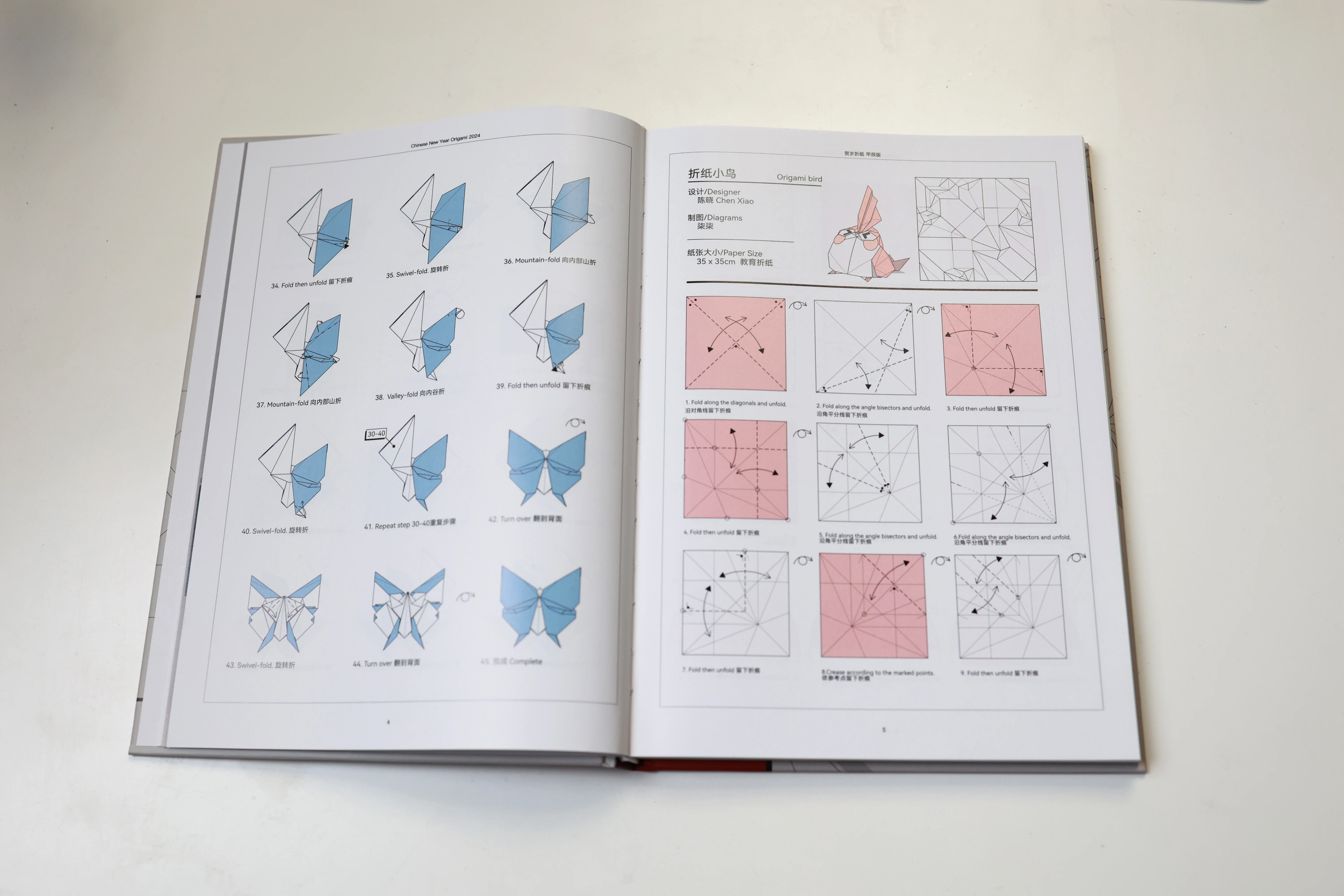 New book Chinese New Year Origami 2024 [hardcover printed book] - Image 8