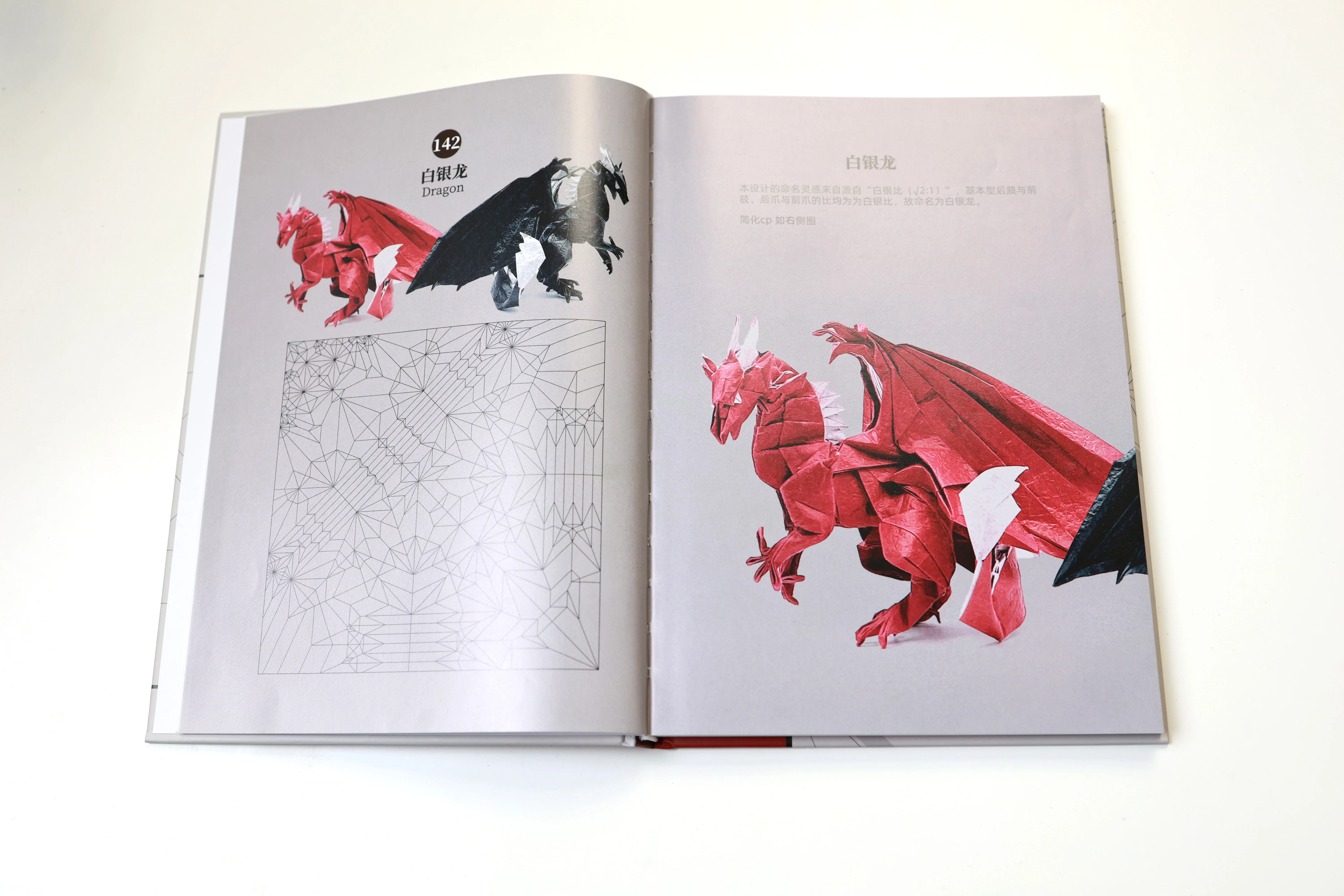 New book Chinese New Year Origami 2024 [hardcover printed book] - Image 9