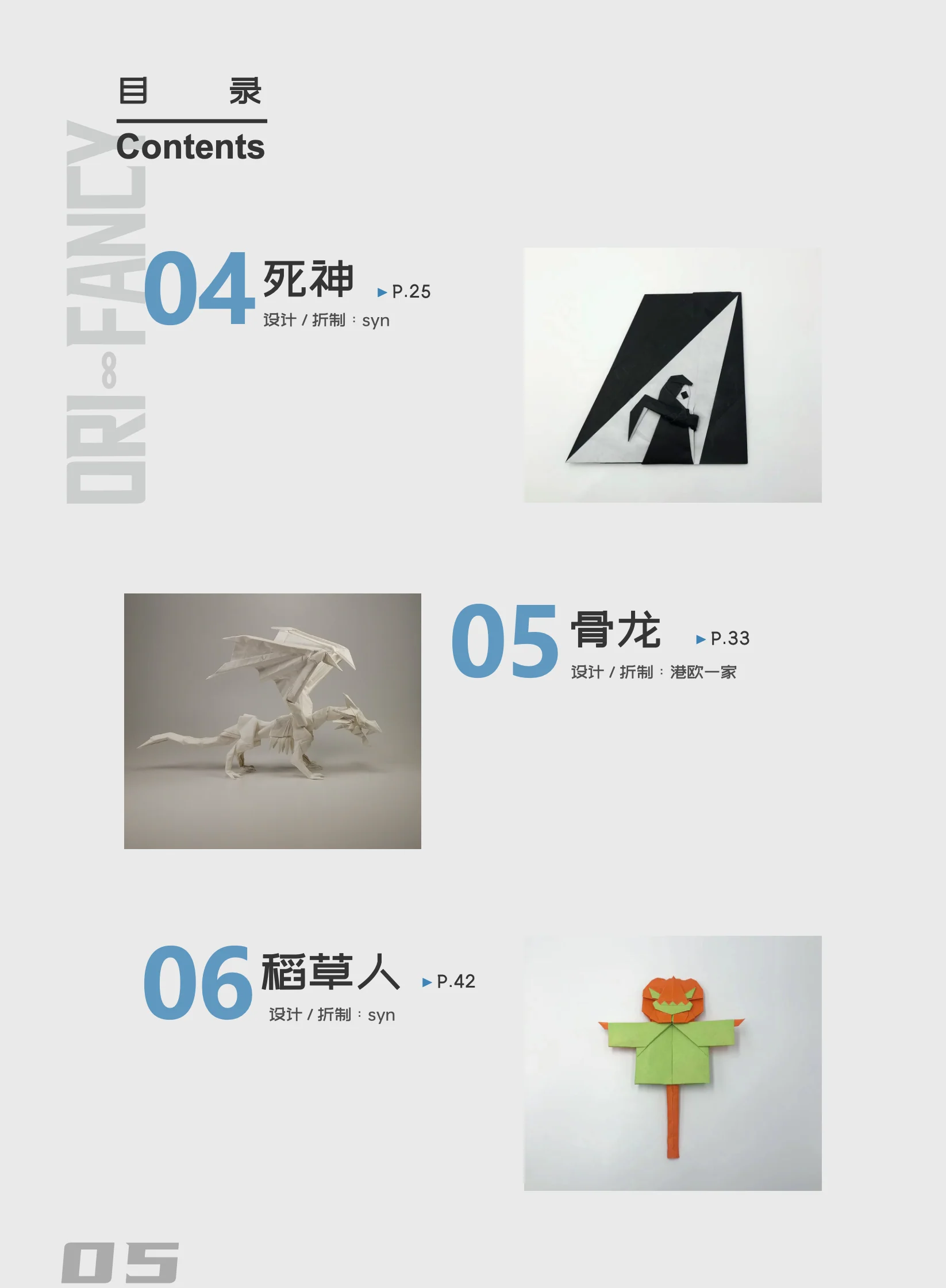 Orifancy 6 （Chinese version，Hardcover） - Image 3