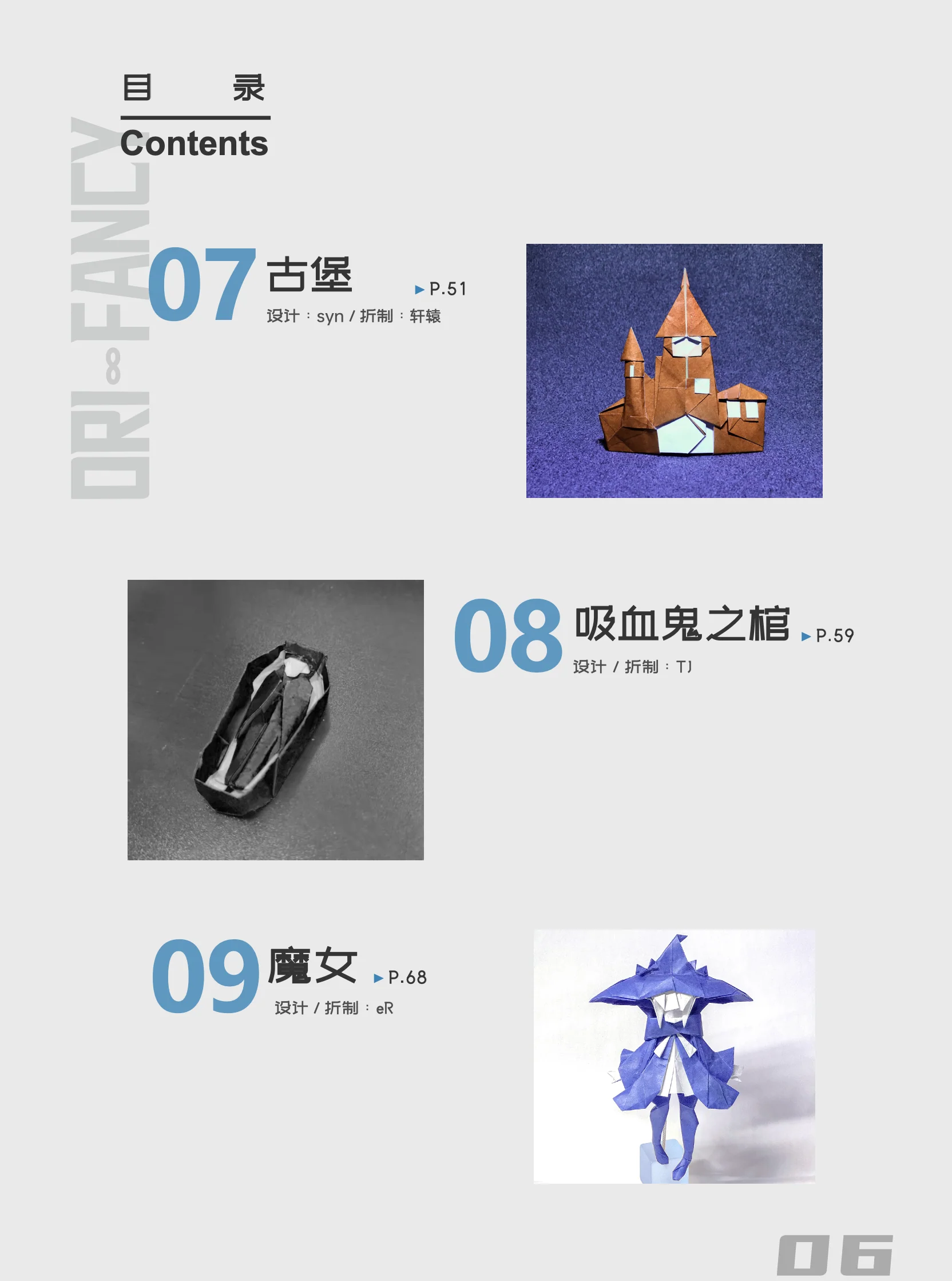 Orifancy 6 （Chinese version，Hardcover） - Image 4