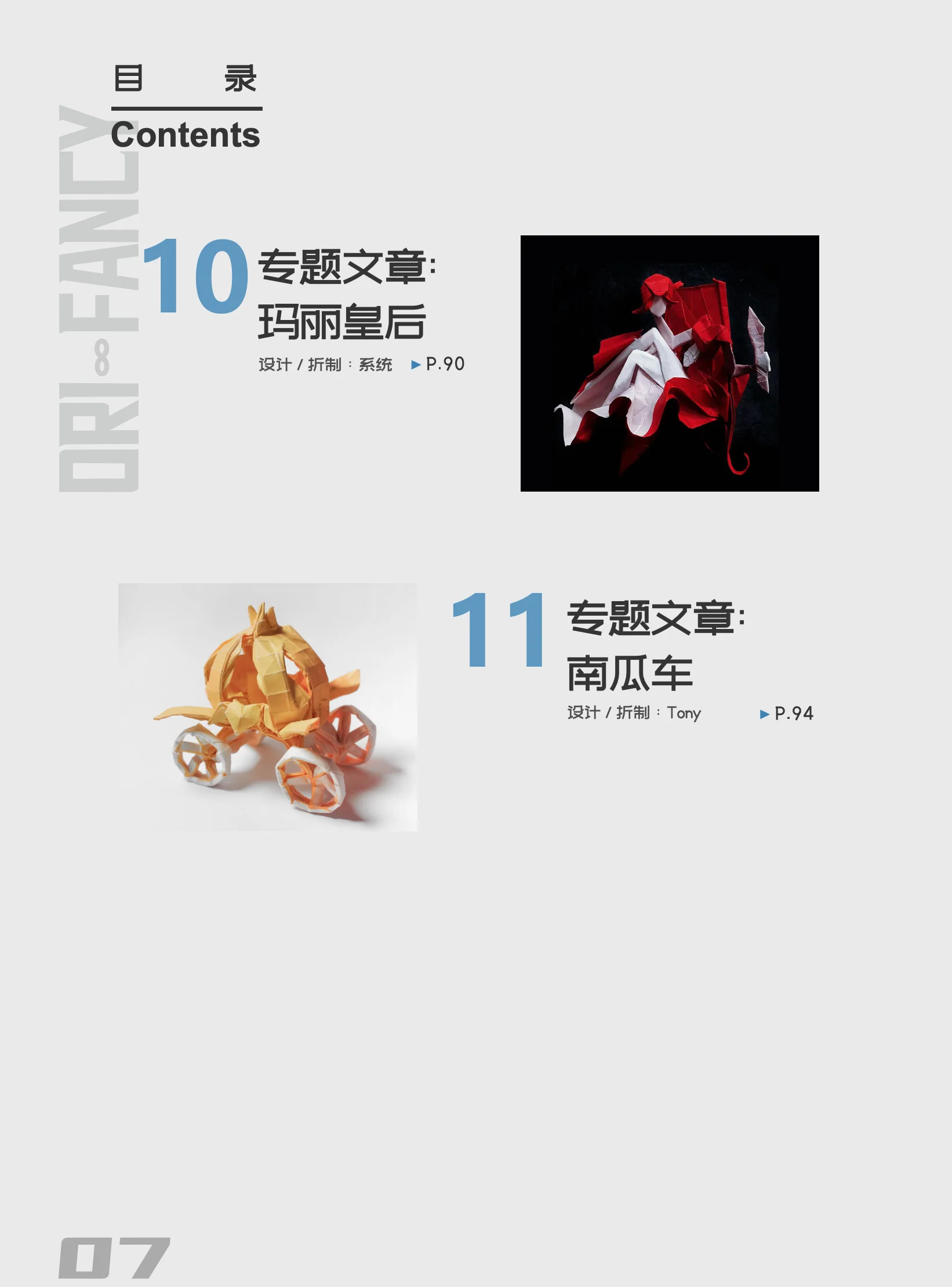 Orifancy 6 （Chinese version，Hardcover） - Image 5