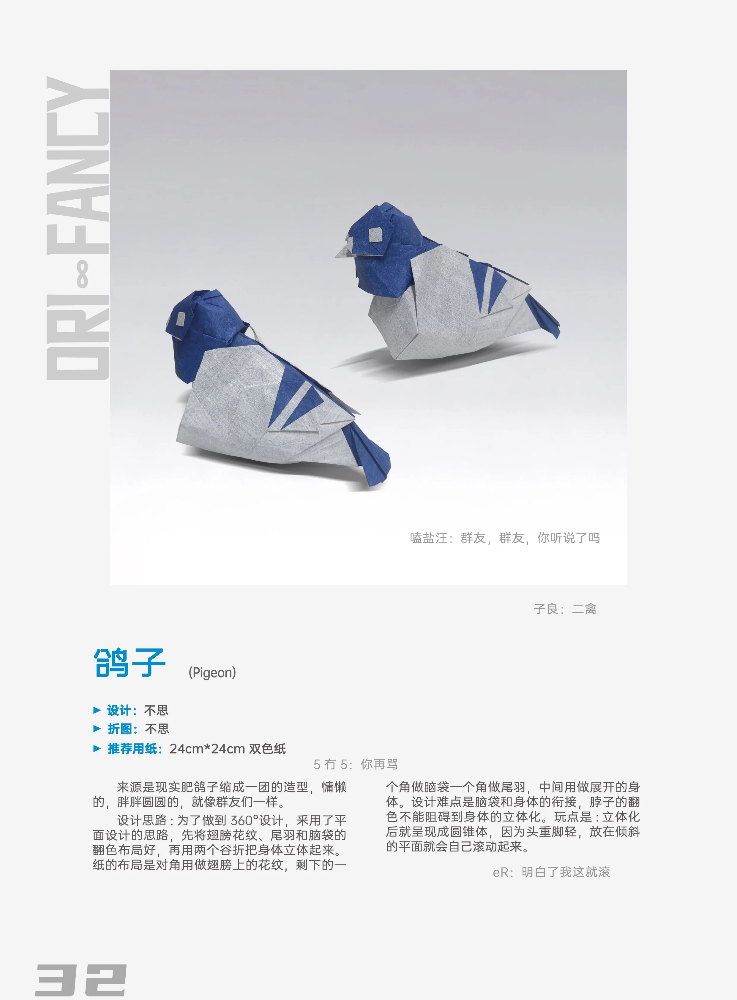 Orifancy 8 [Ebook Edition] - Image 10