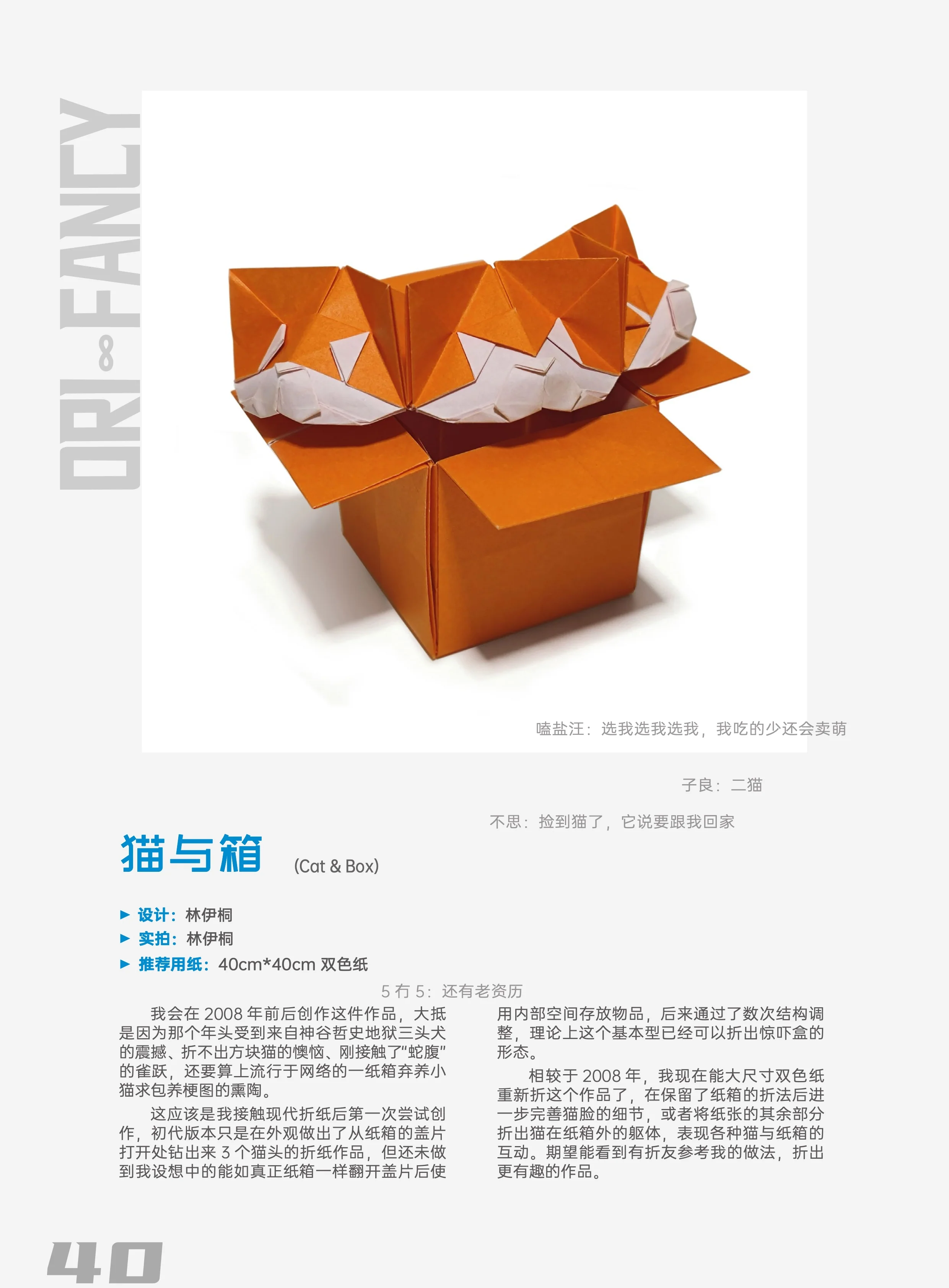 Orifancy 8 [Ebook Edition] - Image 11