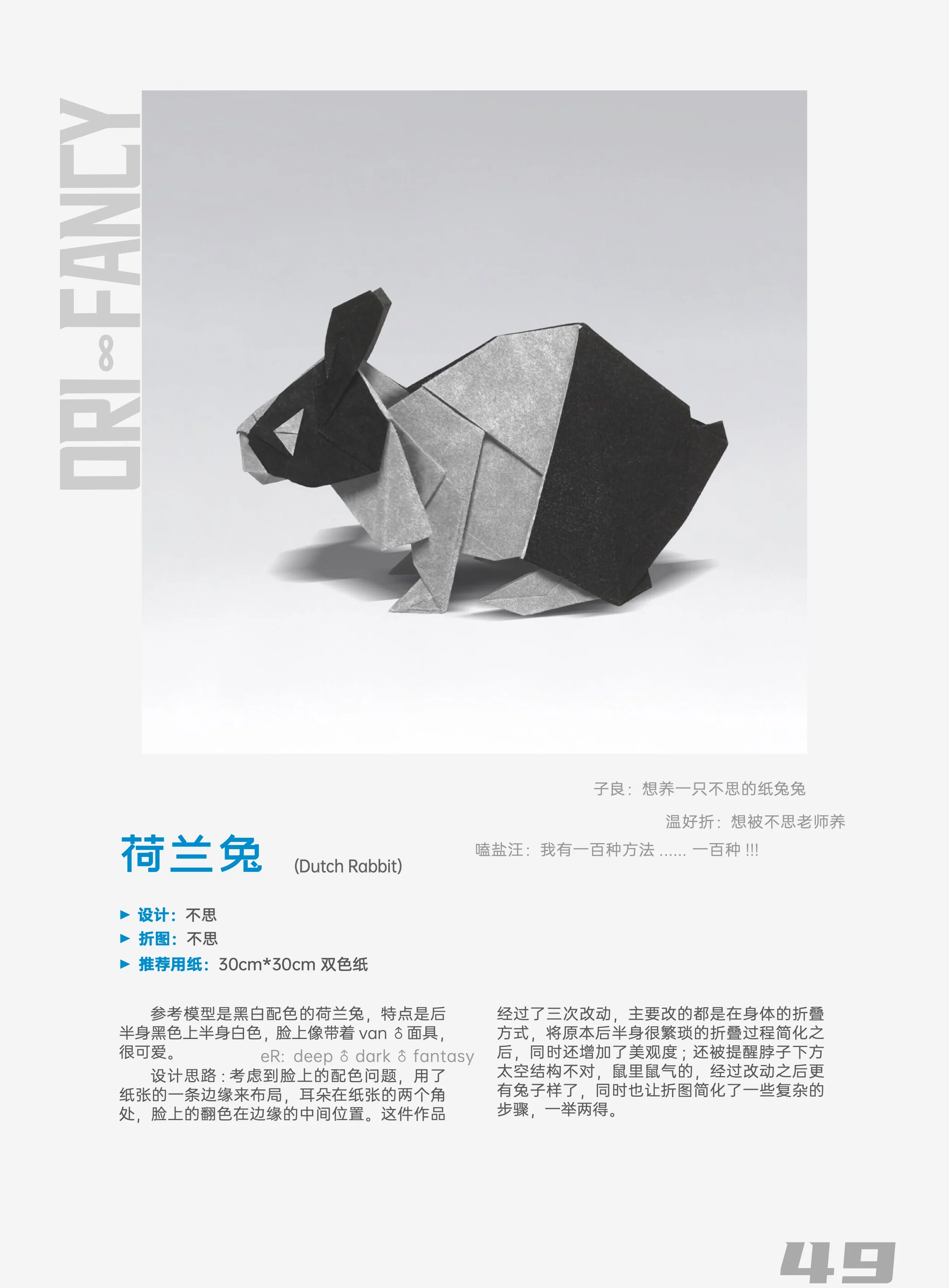 Orifancy 8 [Ebook Edition] - Image 12