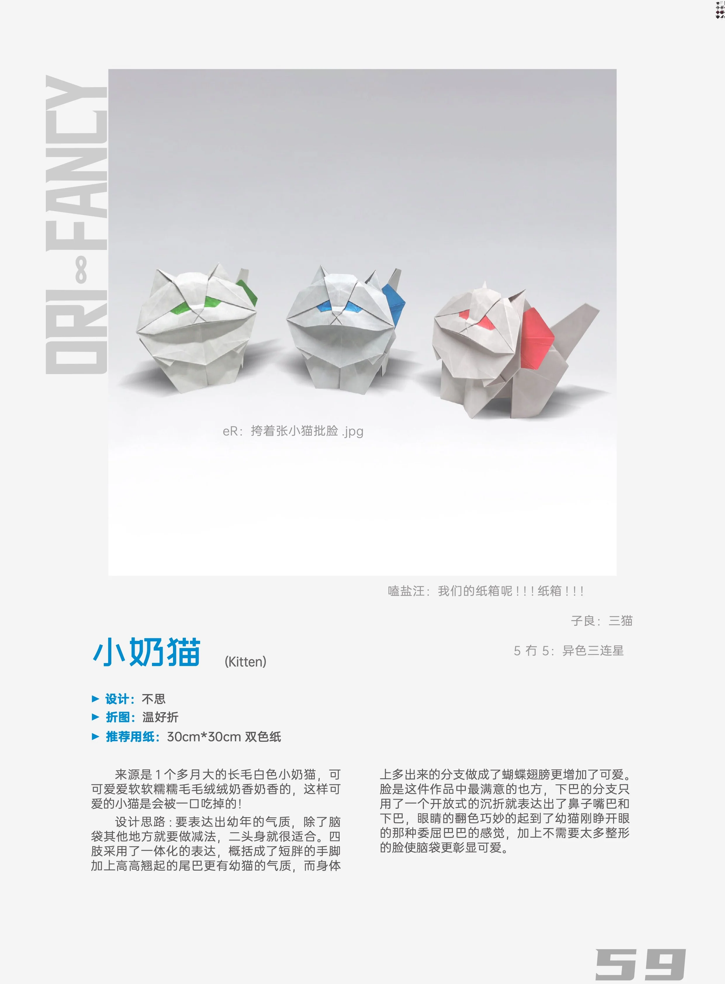 Orifancy 8 [Ebook Edition] - Image 13