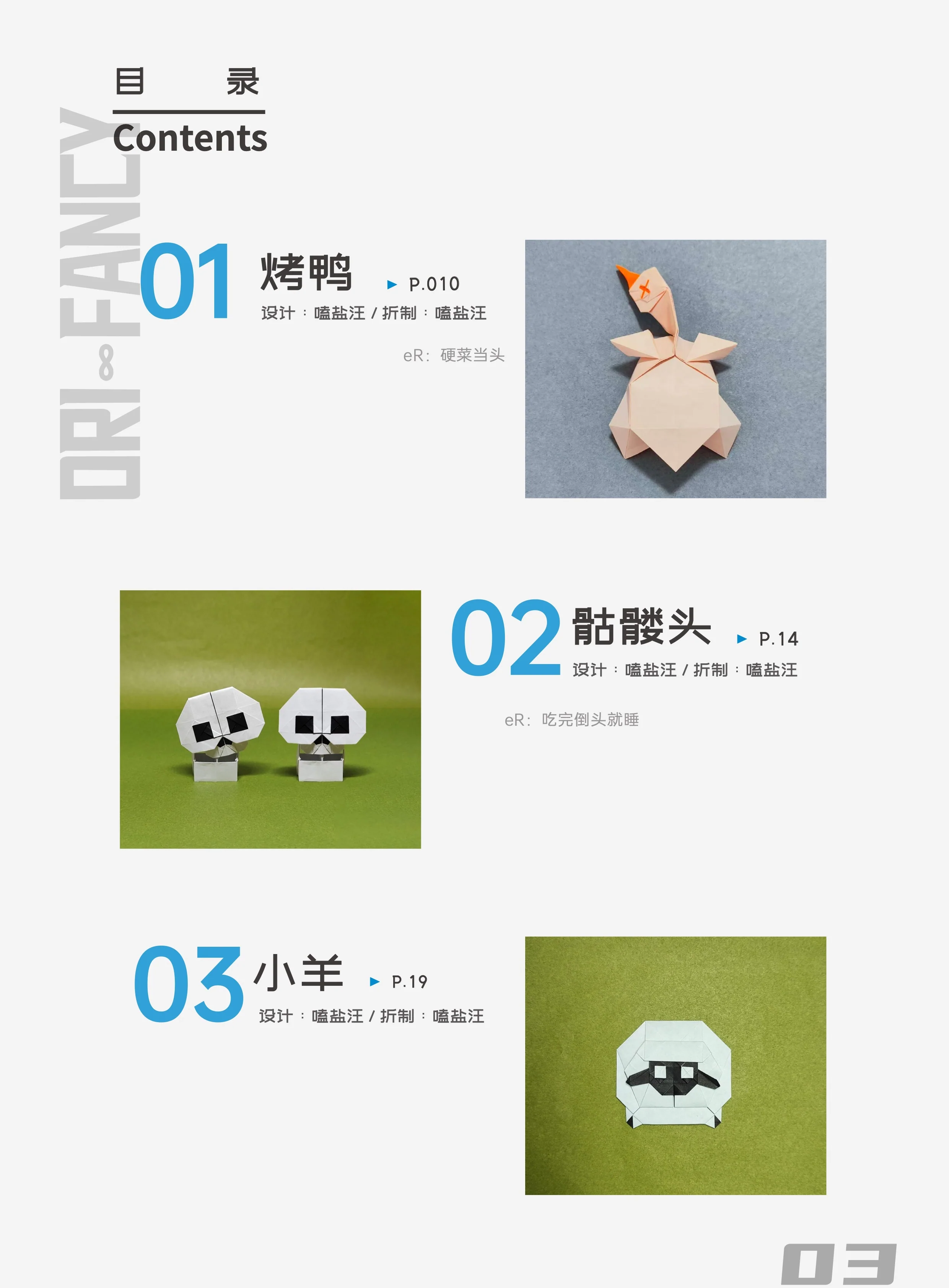 Orifancy 8 [Ebook Edition] - Image 14