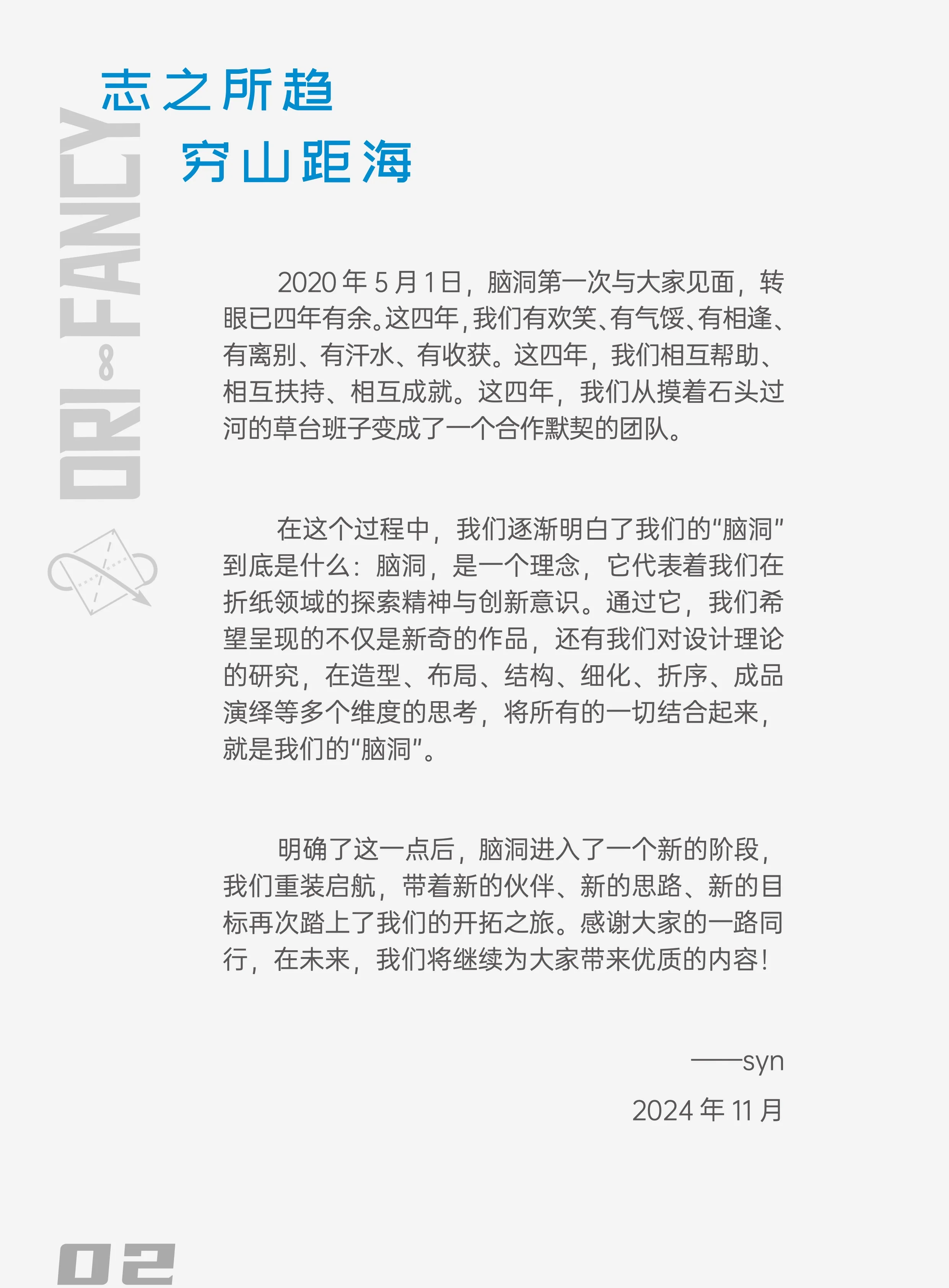 Orifancy 8 [Ebook Edition] - Image 15