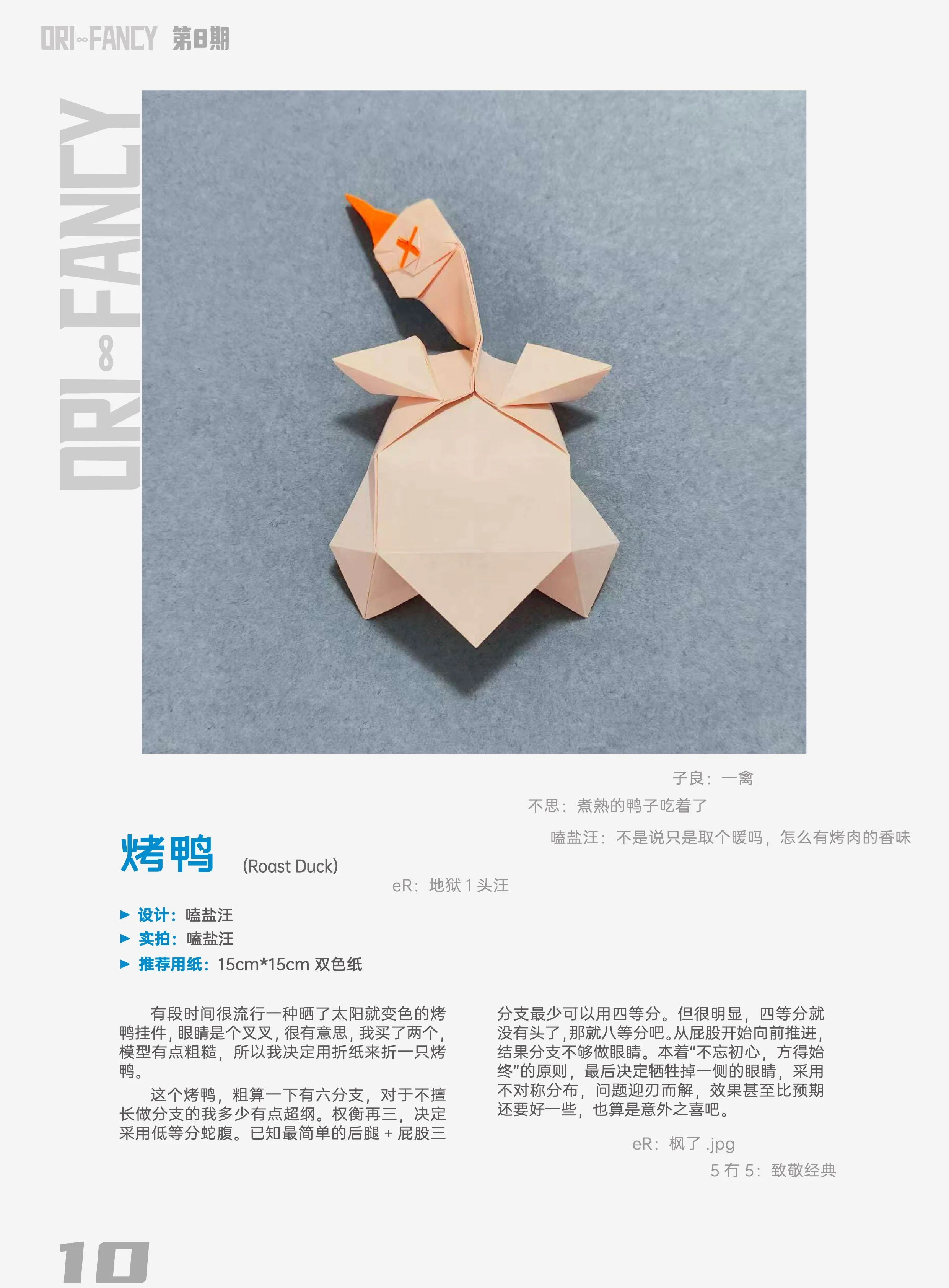 Orifancy 8 [Ebook Edition] - Image 16