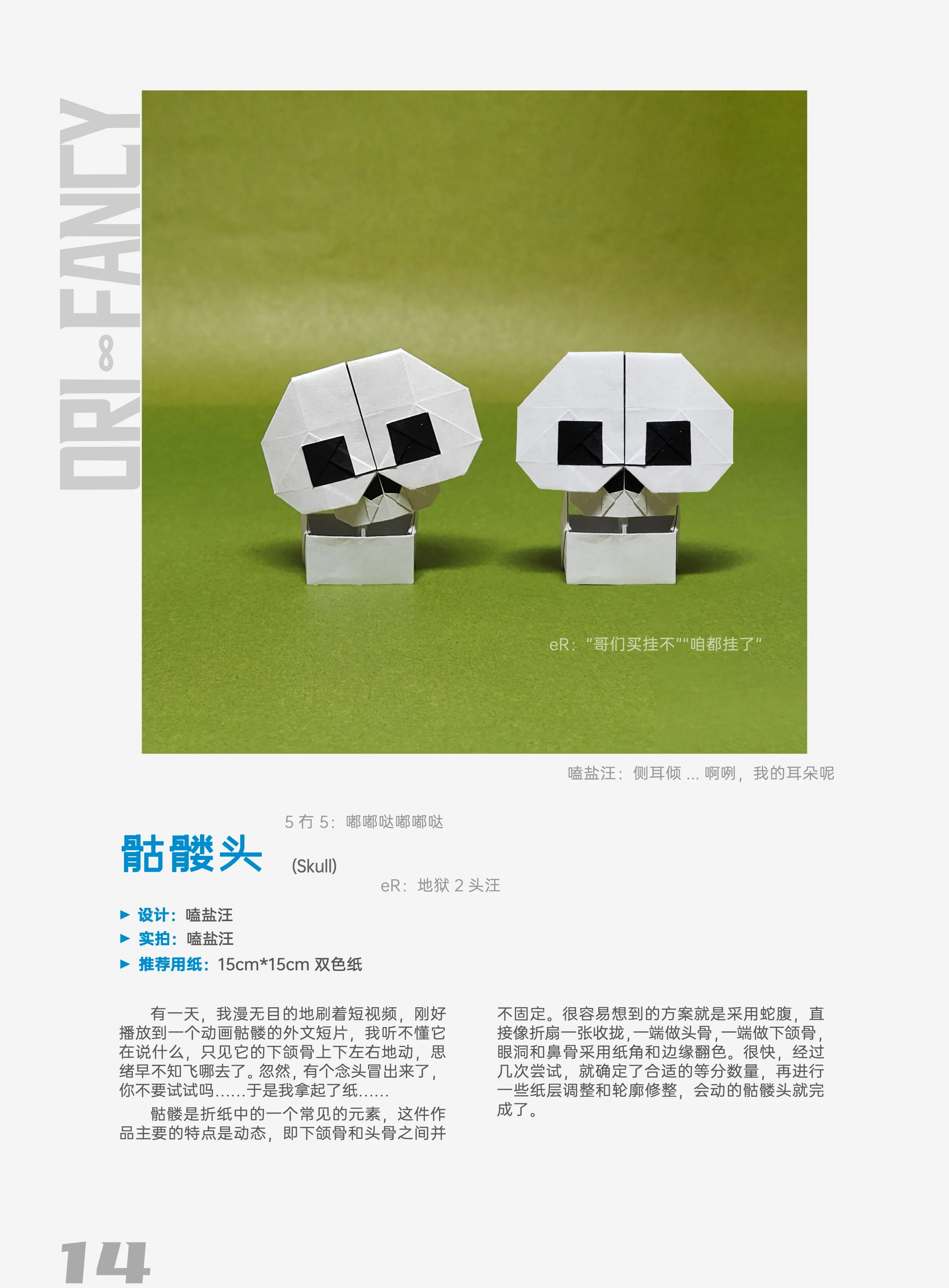 Orifancy 8 [Ebook Edition] - Image 17