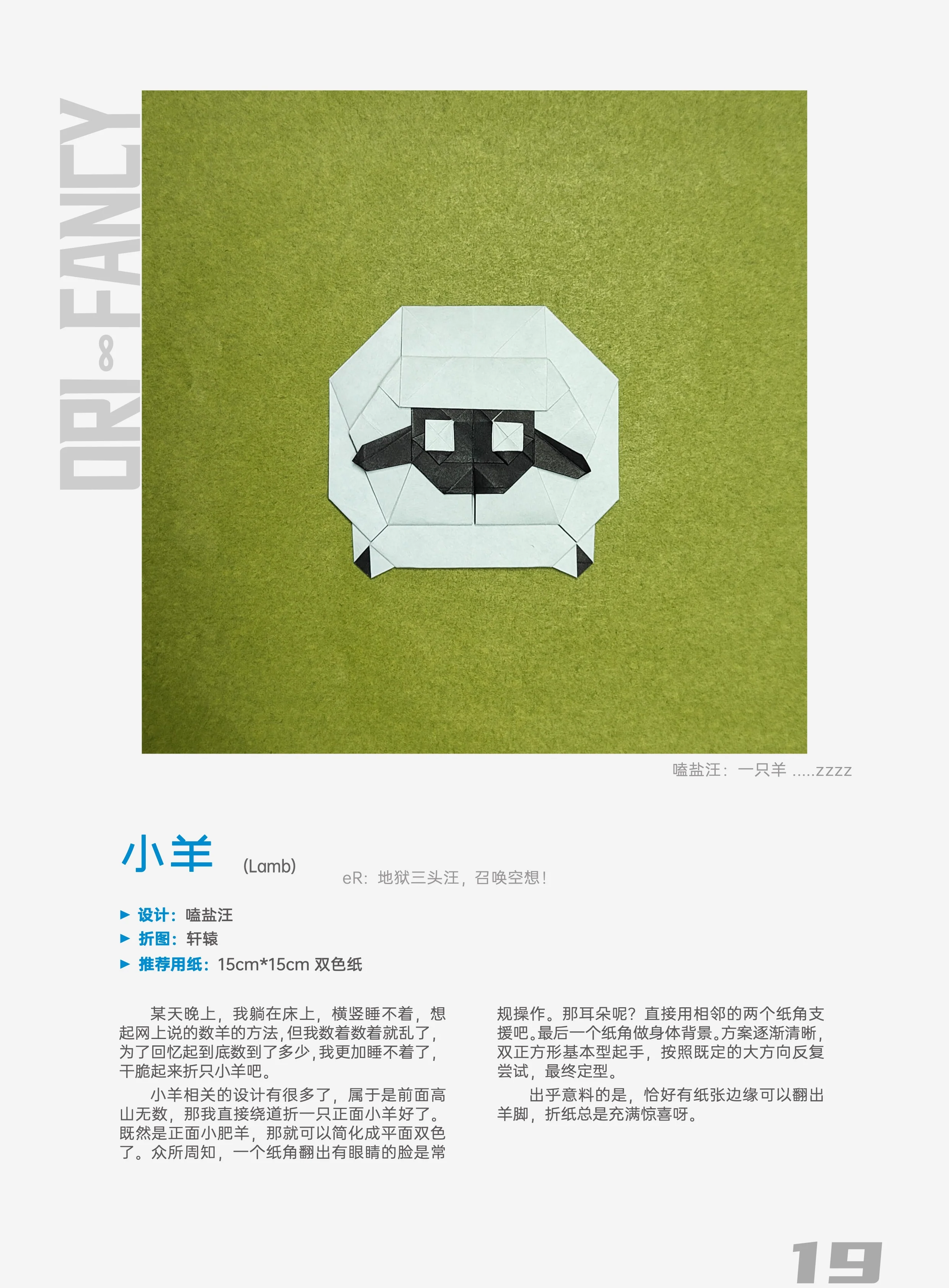 Orifancy 8 [Ebook Edition] - Image 18