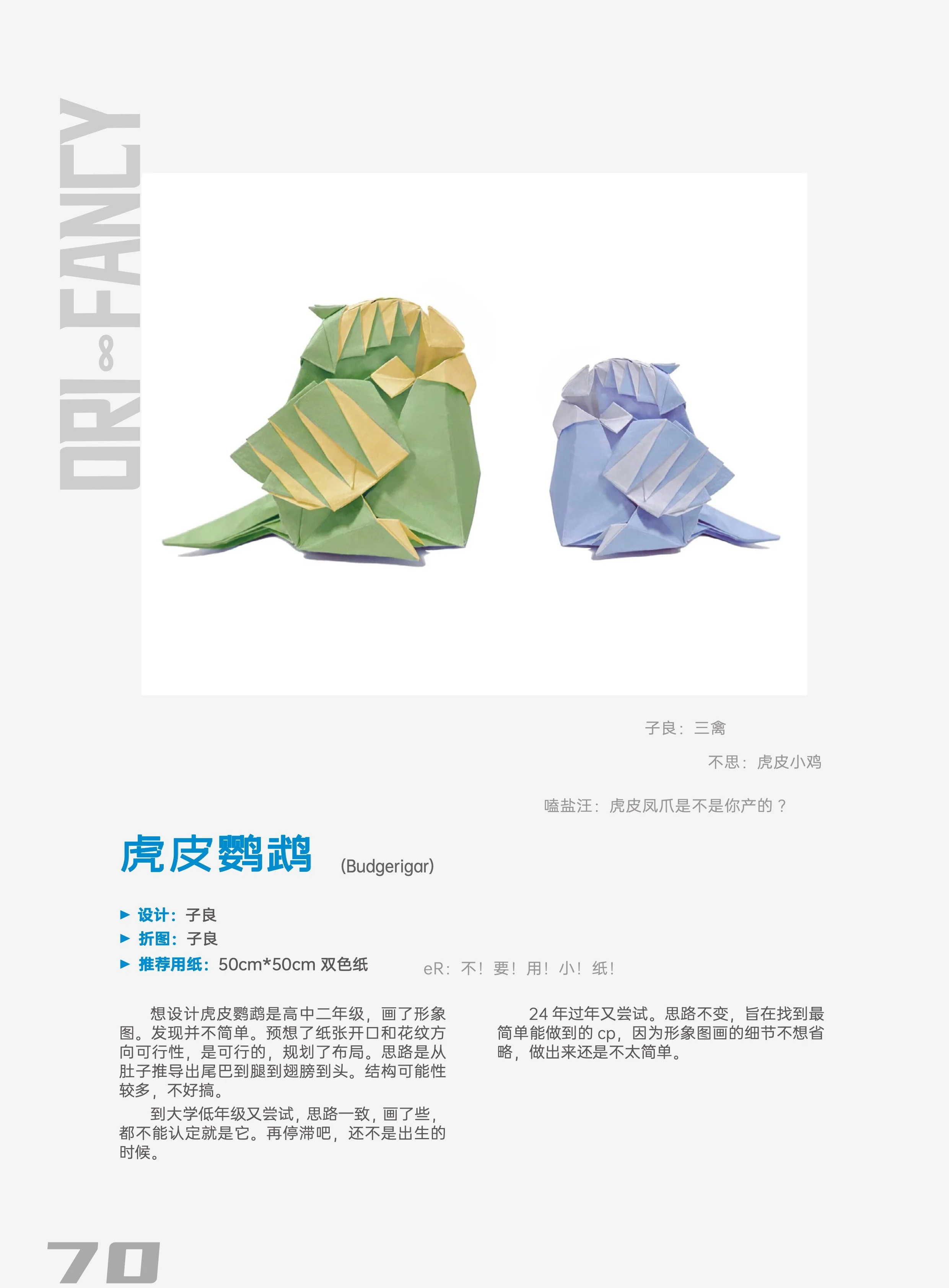 Orifancy 8 [Ebook Edition] - Image 3