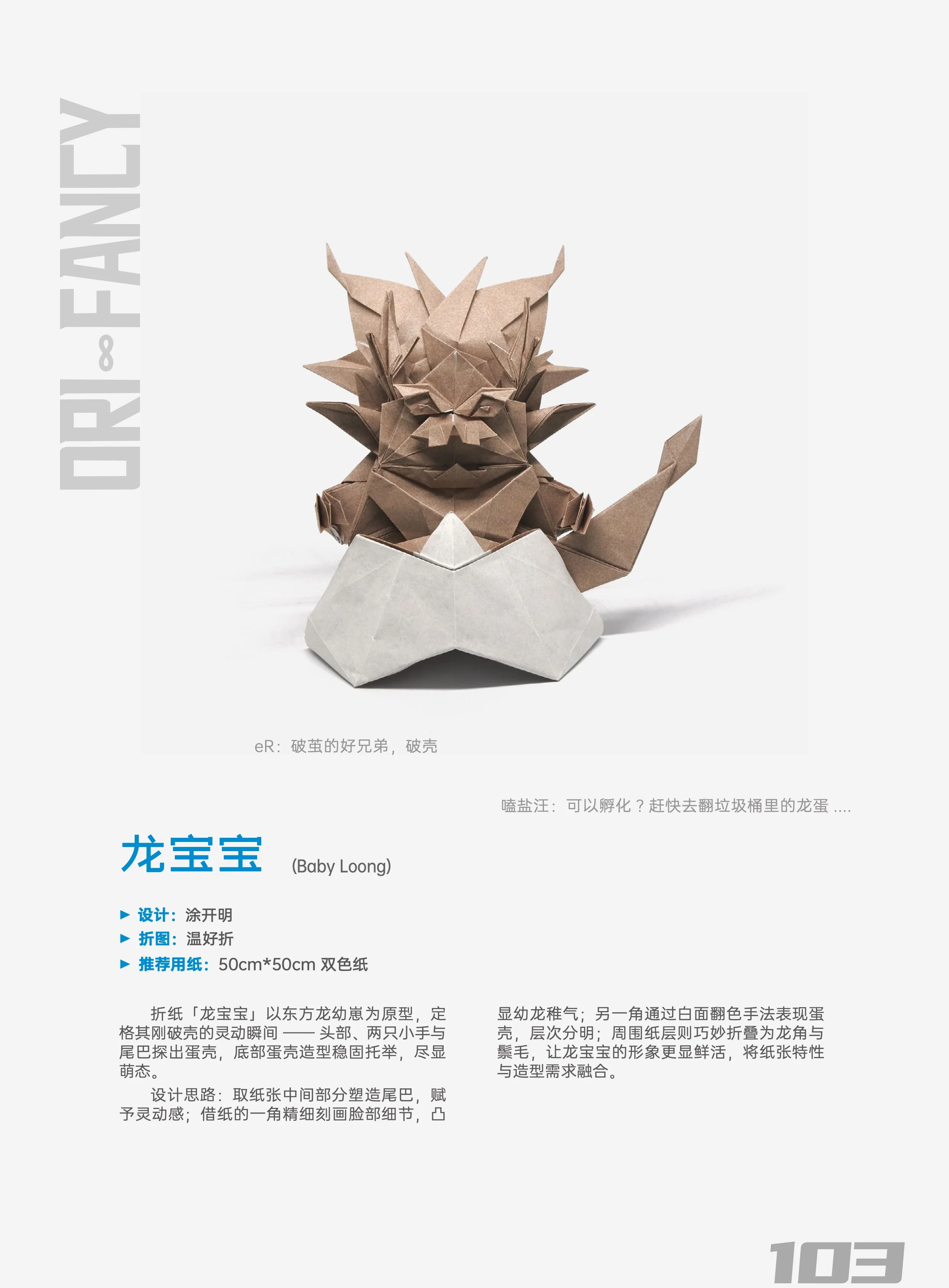 Orifancy 8 [Ebook Edition] - Image 4