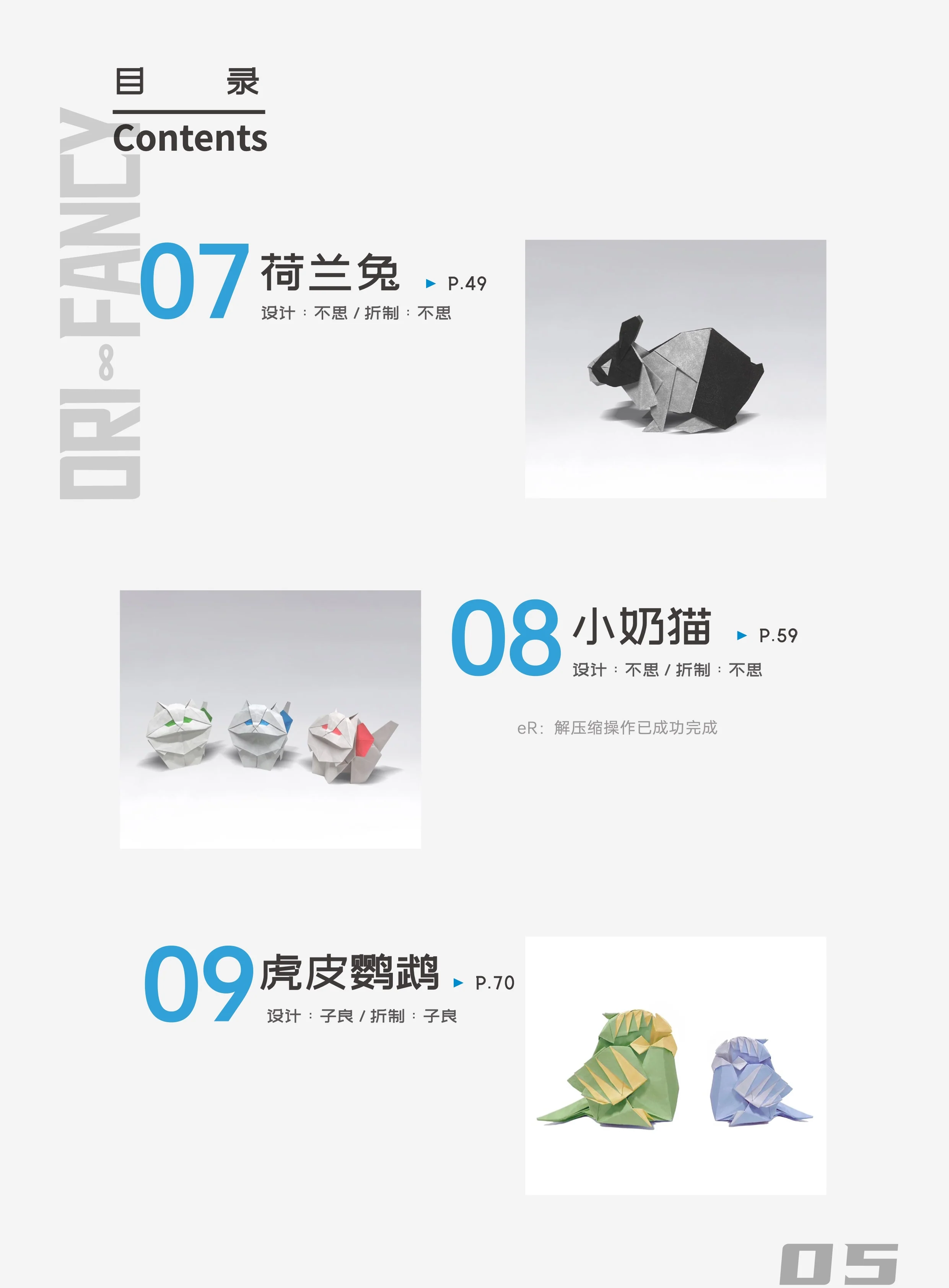 Orifancy 8 [Ebook Edition] - Image 5