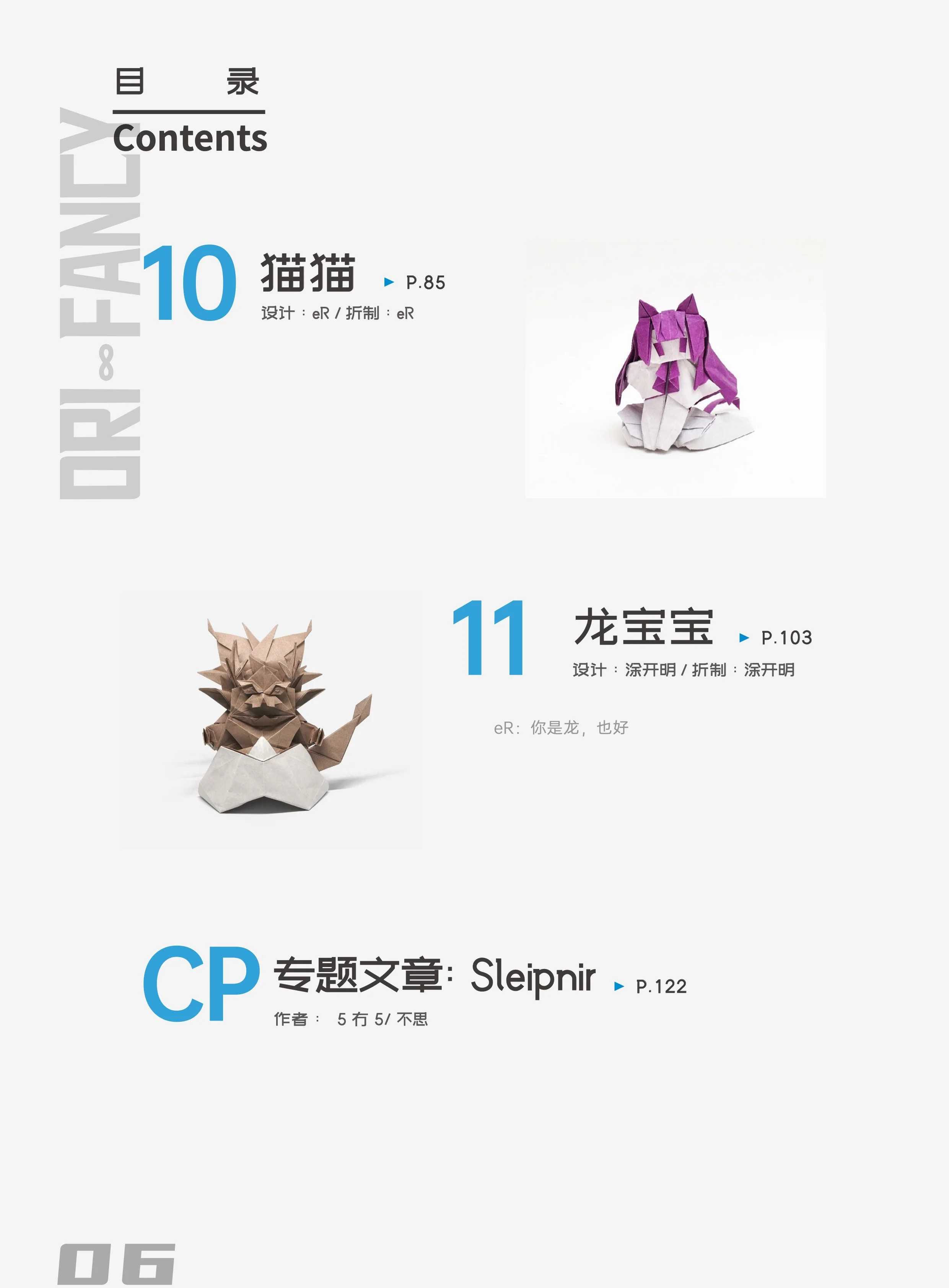 Orifancy 8 [Ebook Edition] - Image 6