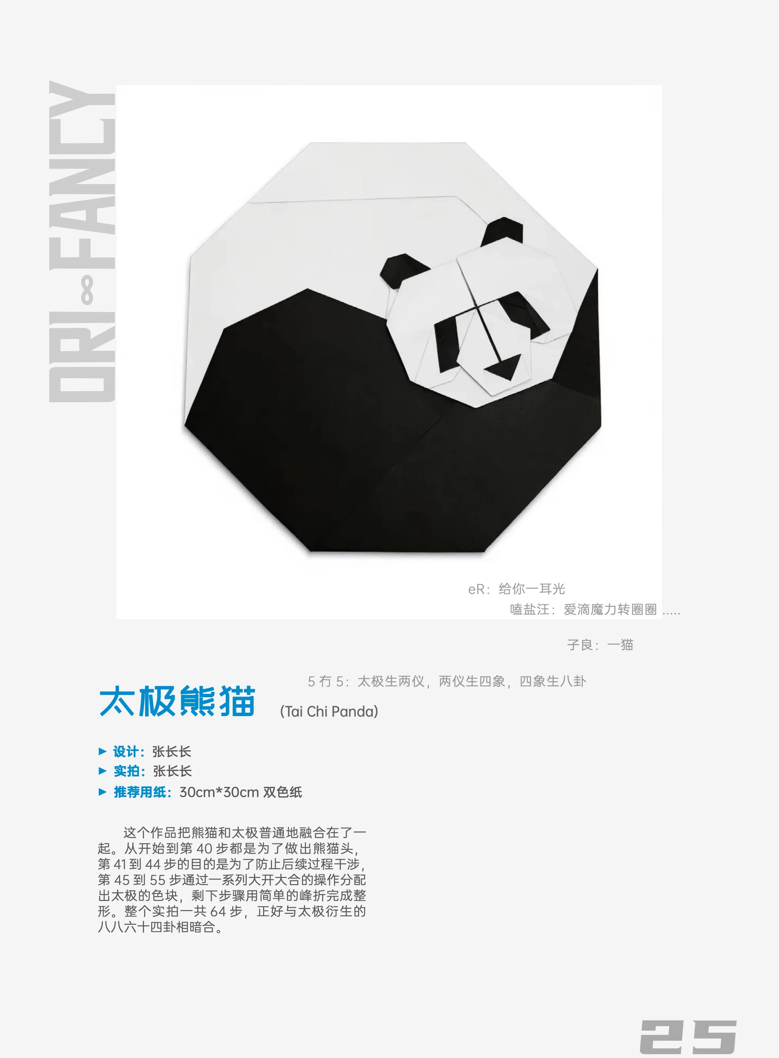 Orifancy 8 [Ebook Edition] - Image 7