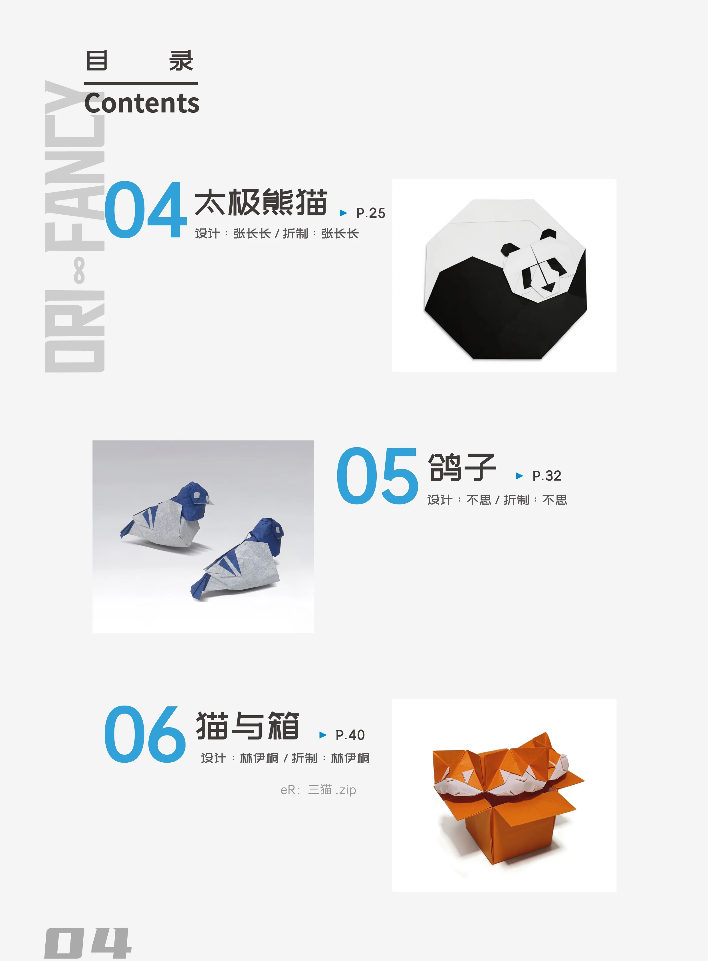 Orifancy 8 [Ebook Edition] - Image 9