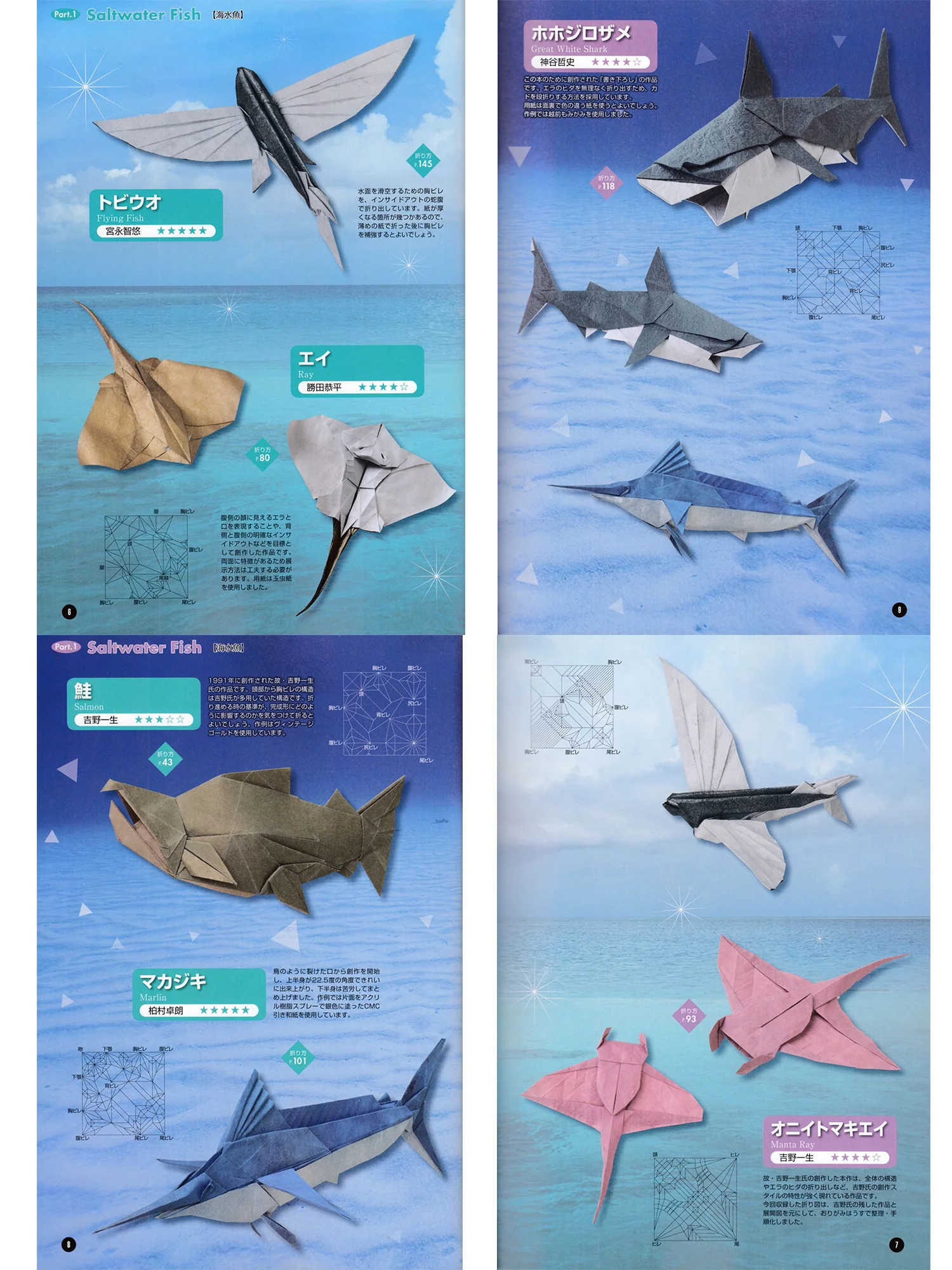 Origami Aquarium - Image 3