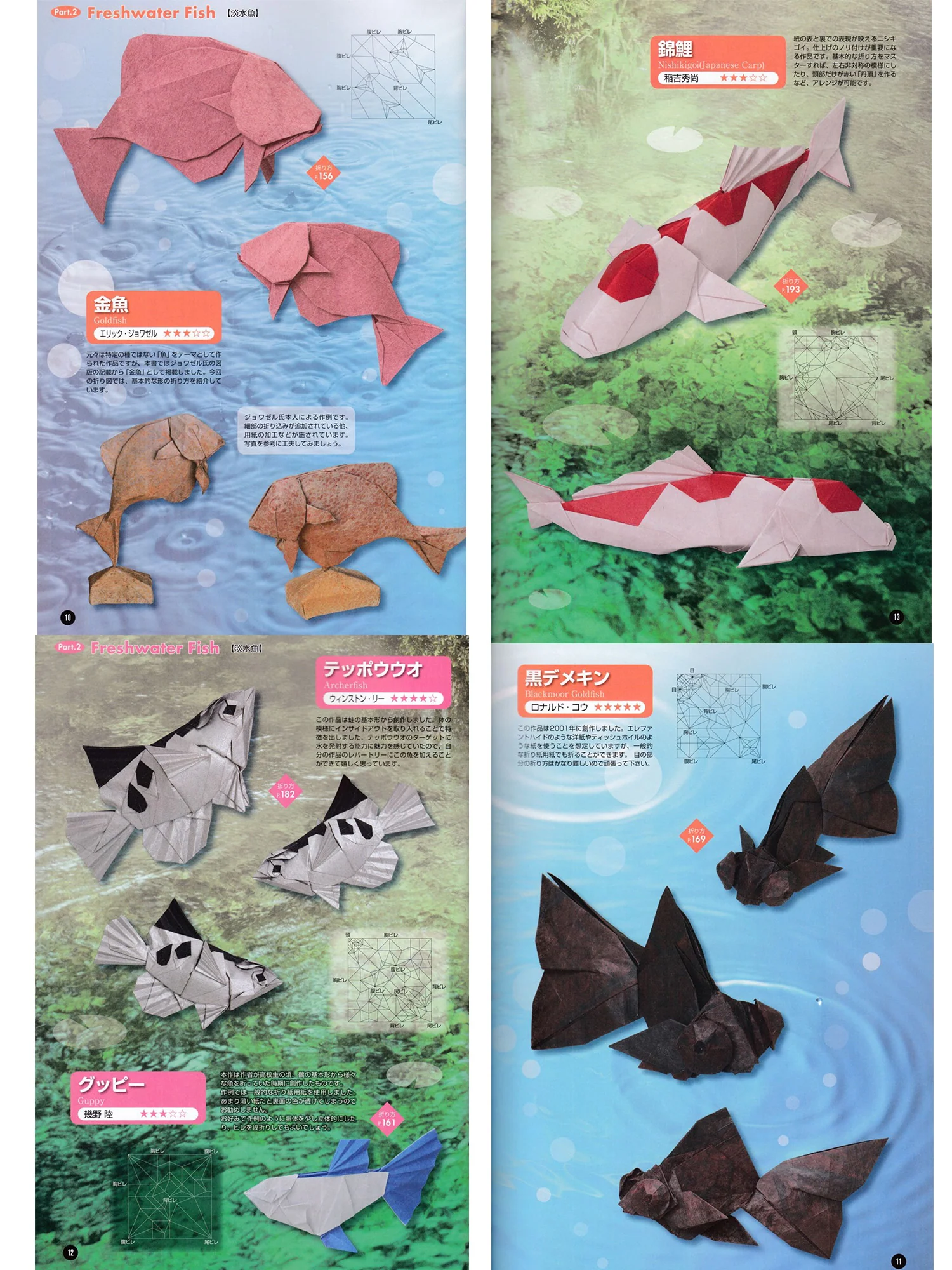 Origami Aquarium - Image 4