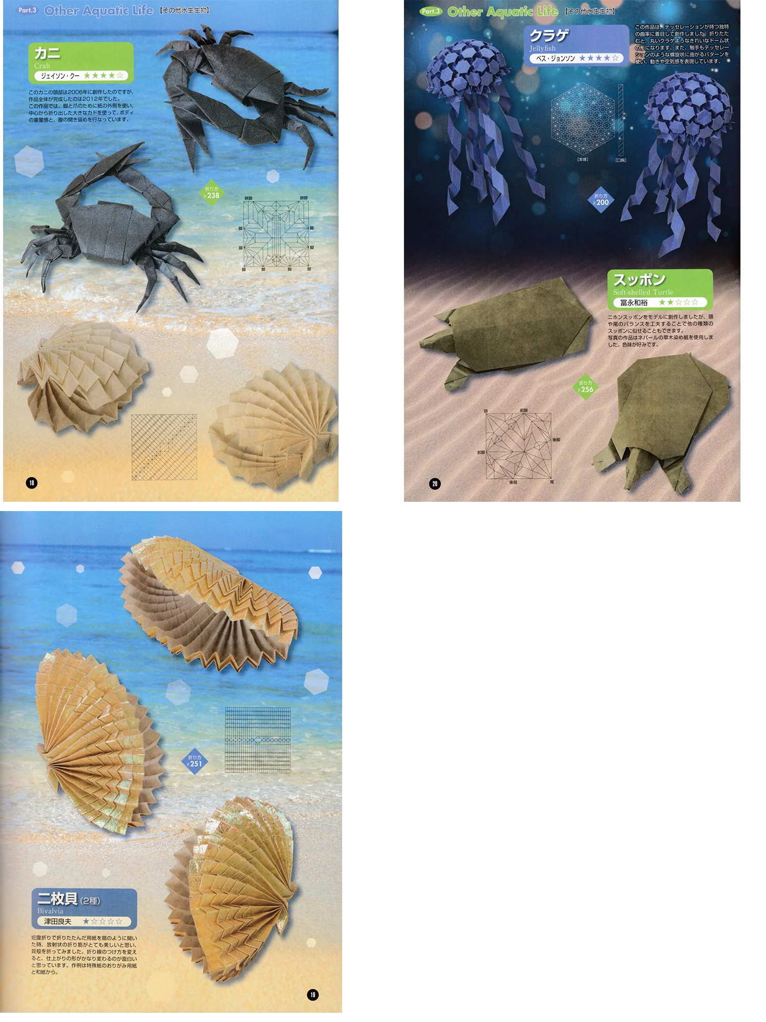 Origami Aquarium - Image 6